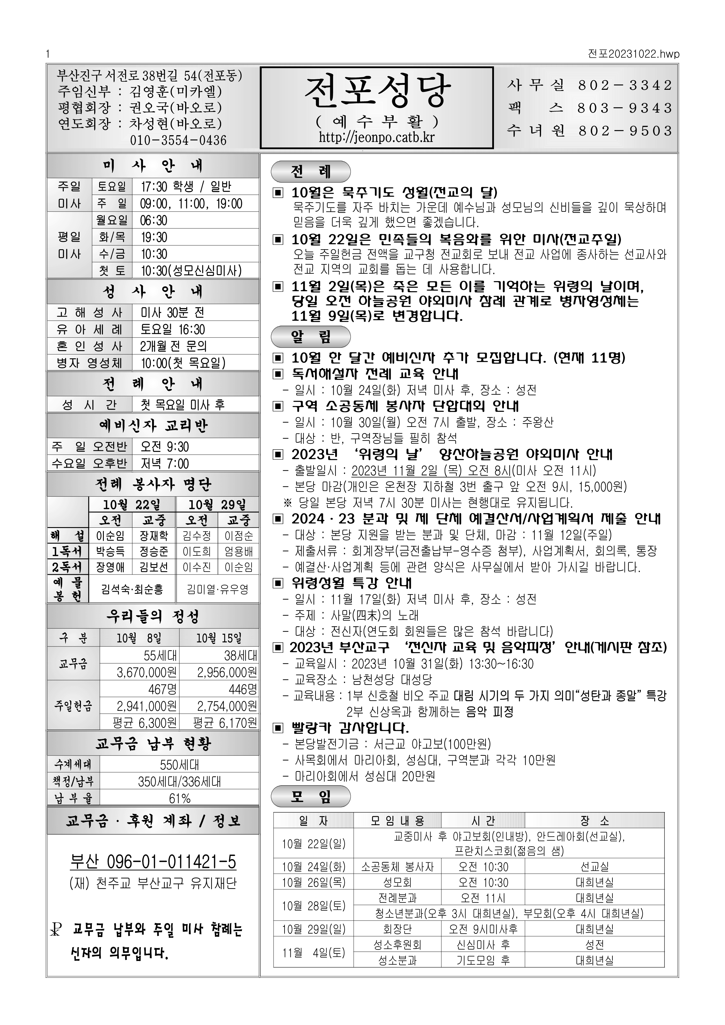 전포20231022.png