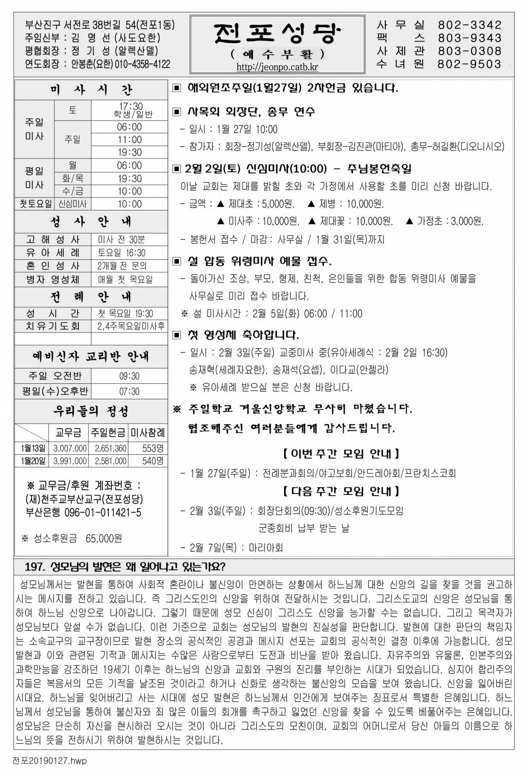 전포20190127.jpg