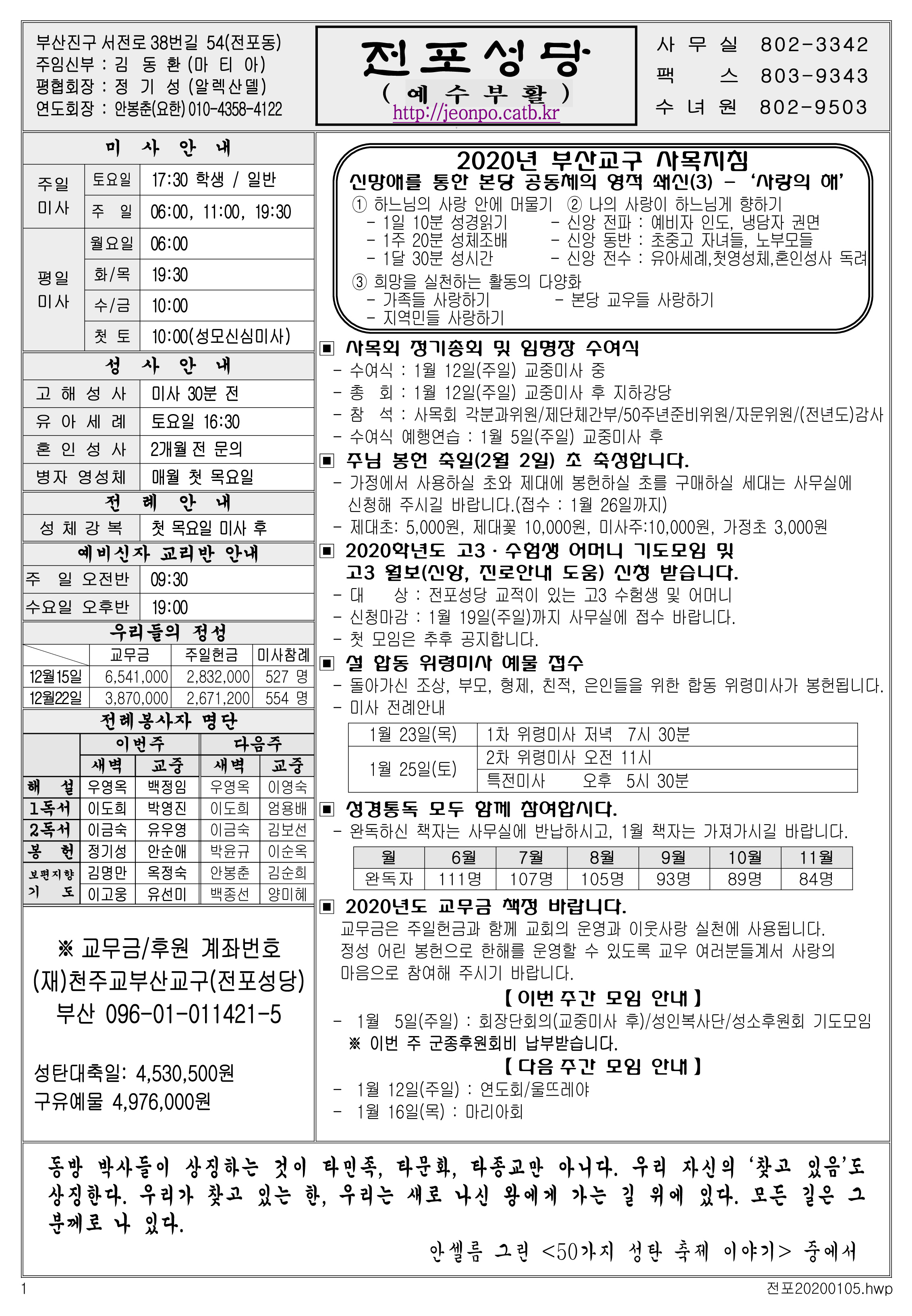 전포20200105.jpg