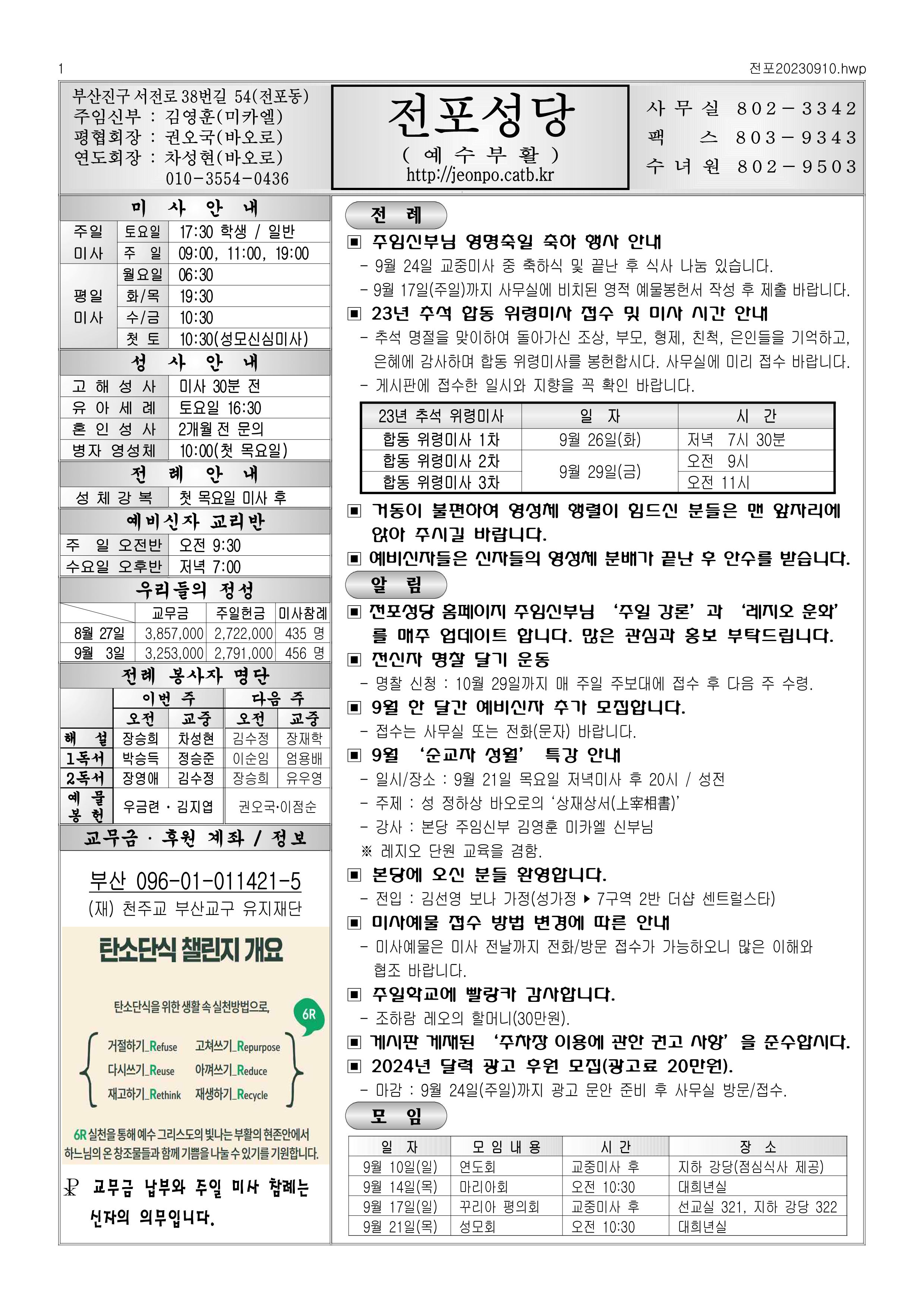 전포20230910.png