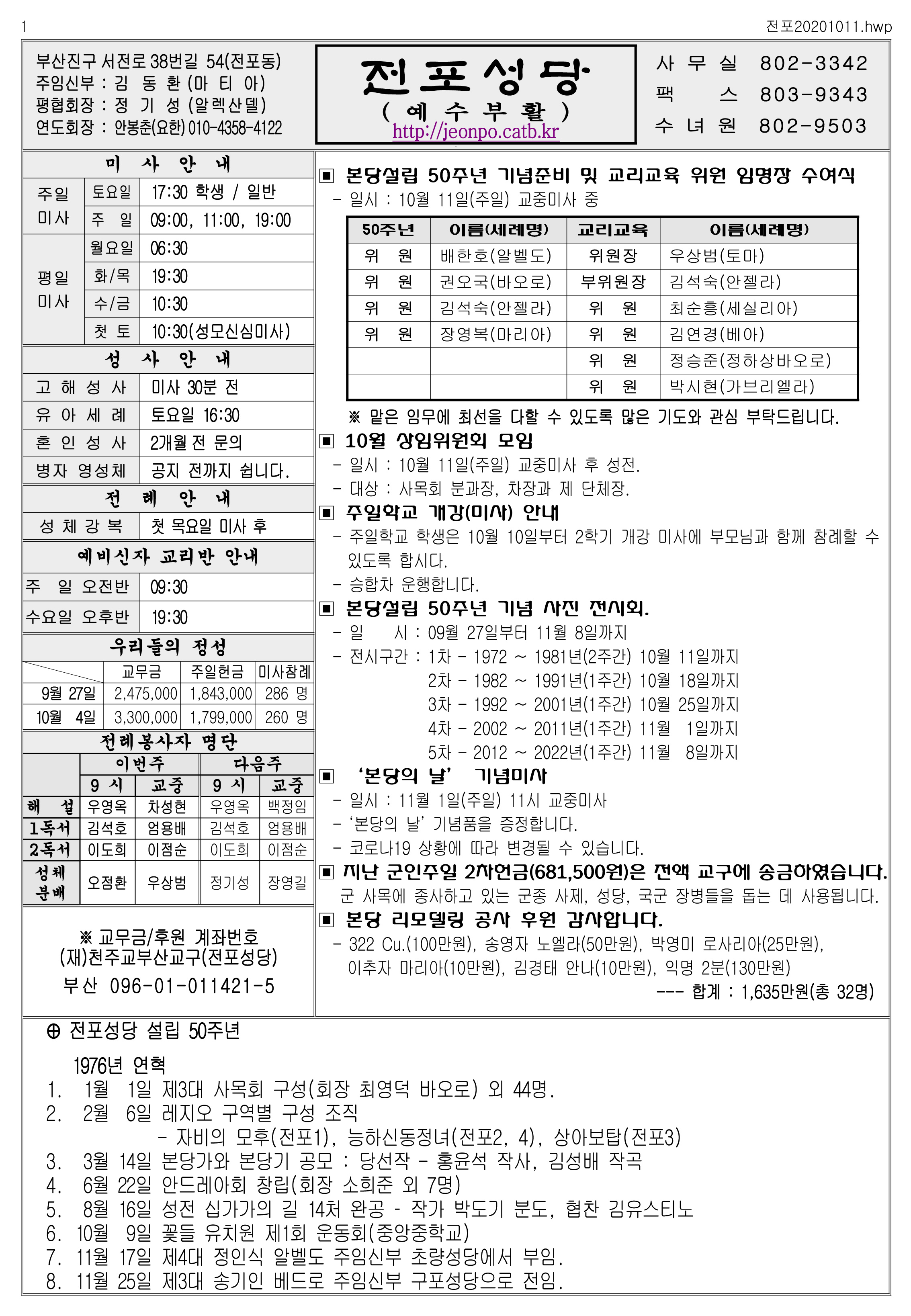 전포20201011.jpg