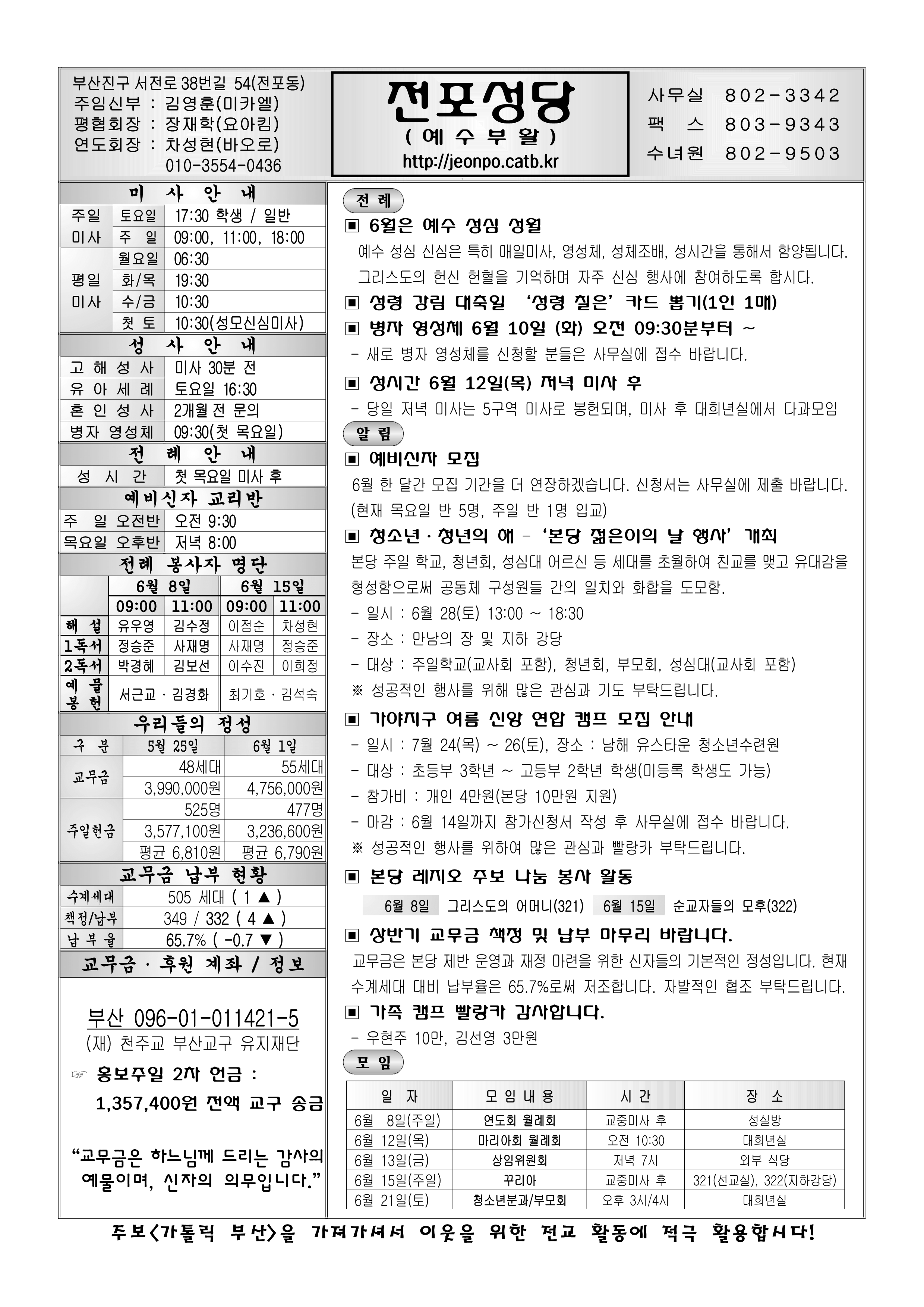 전포20250608.png