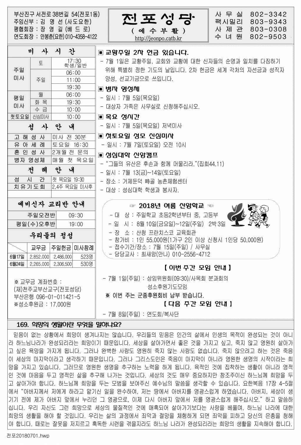 20180701.jpg