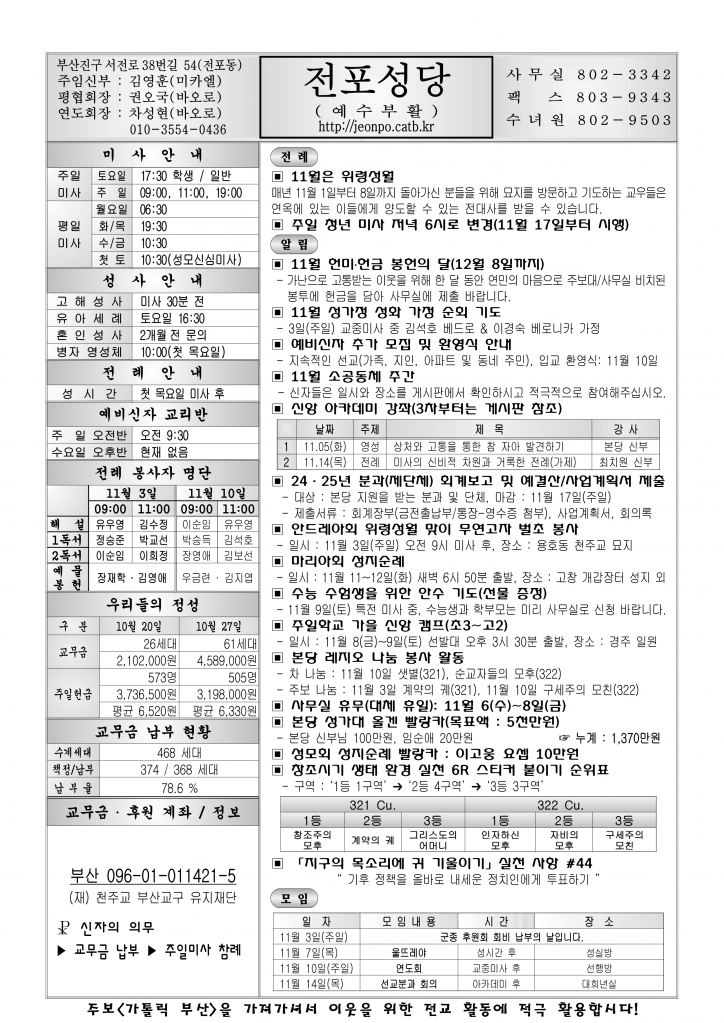 전포20241103.png