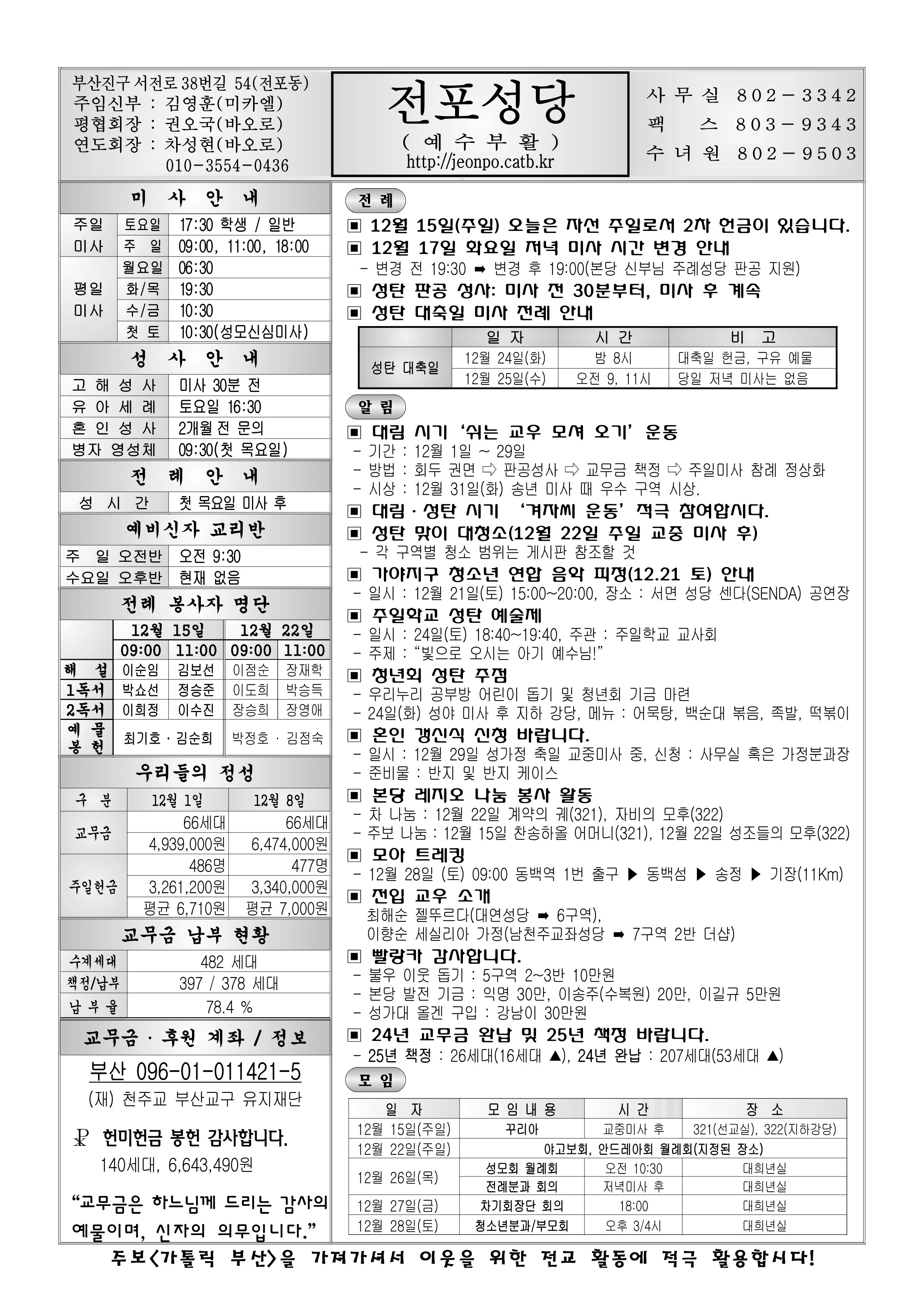 전포20241215.png
