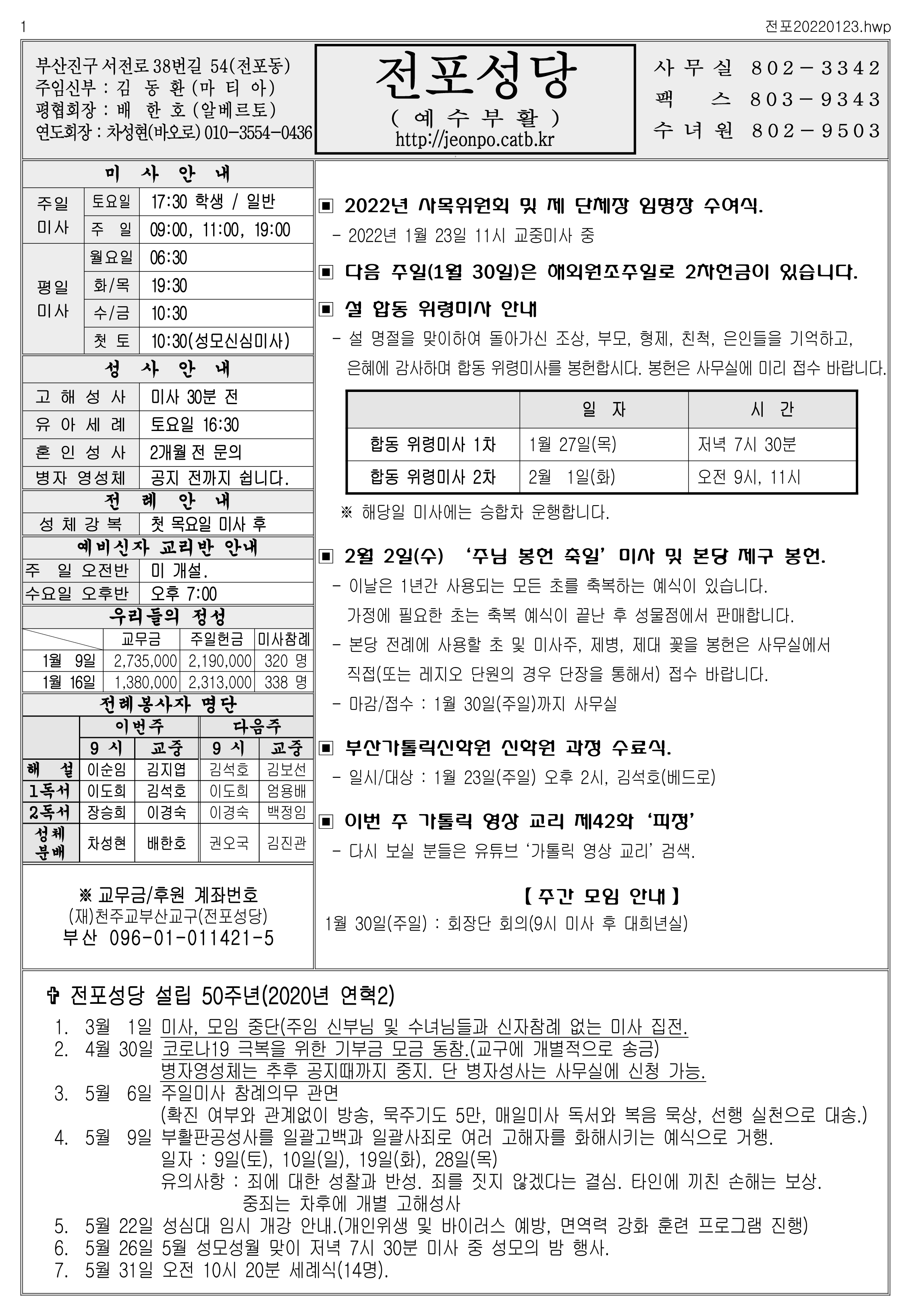 전포20210123.jpg