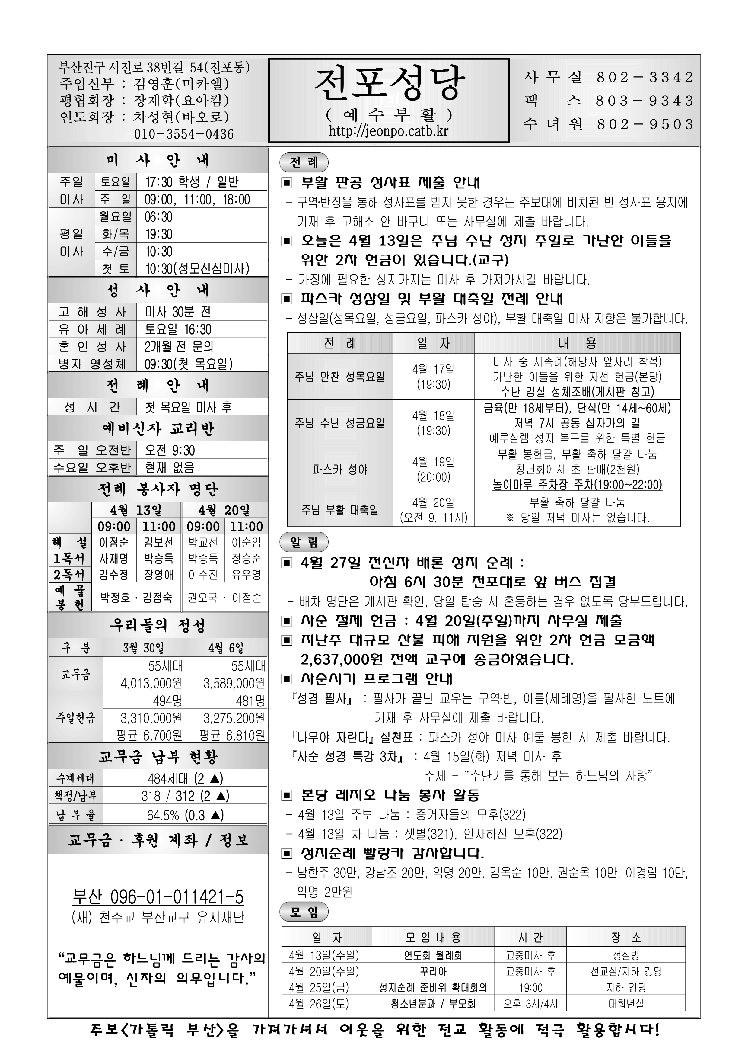 전포20250413.png