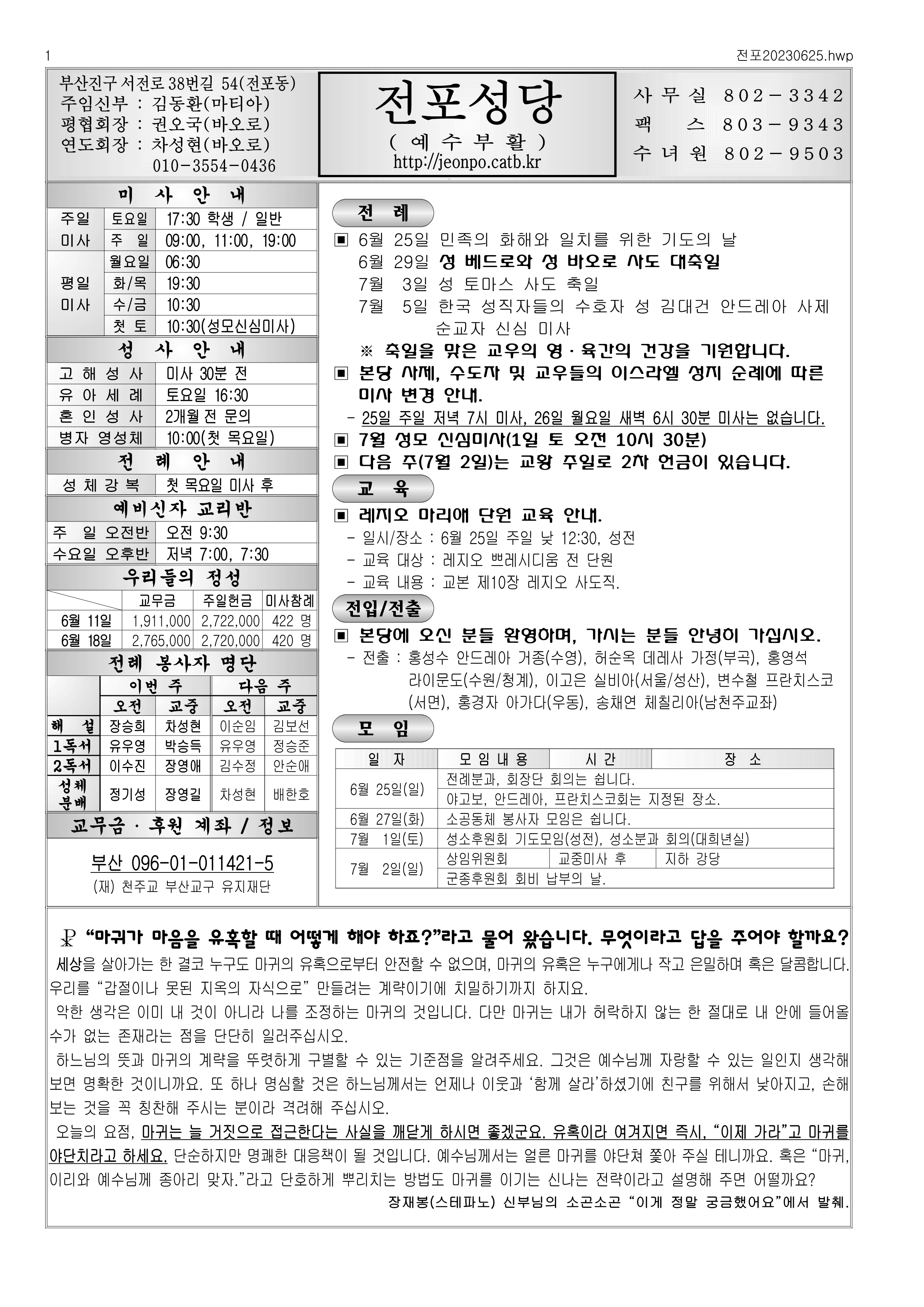 전포20230625.png