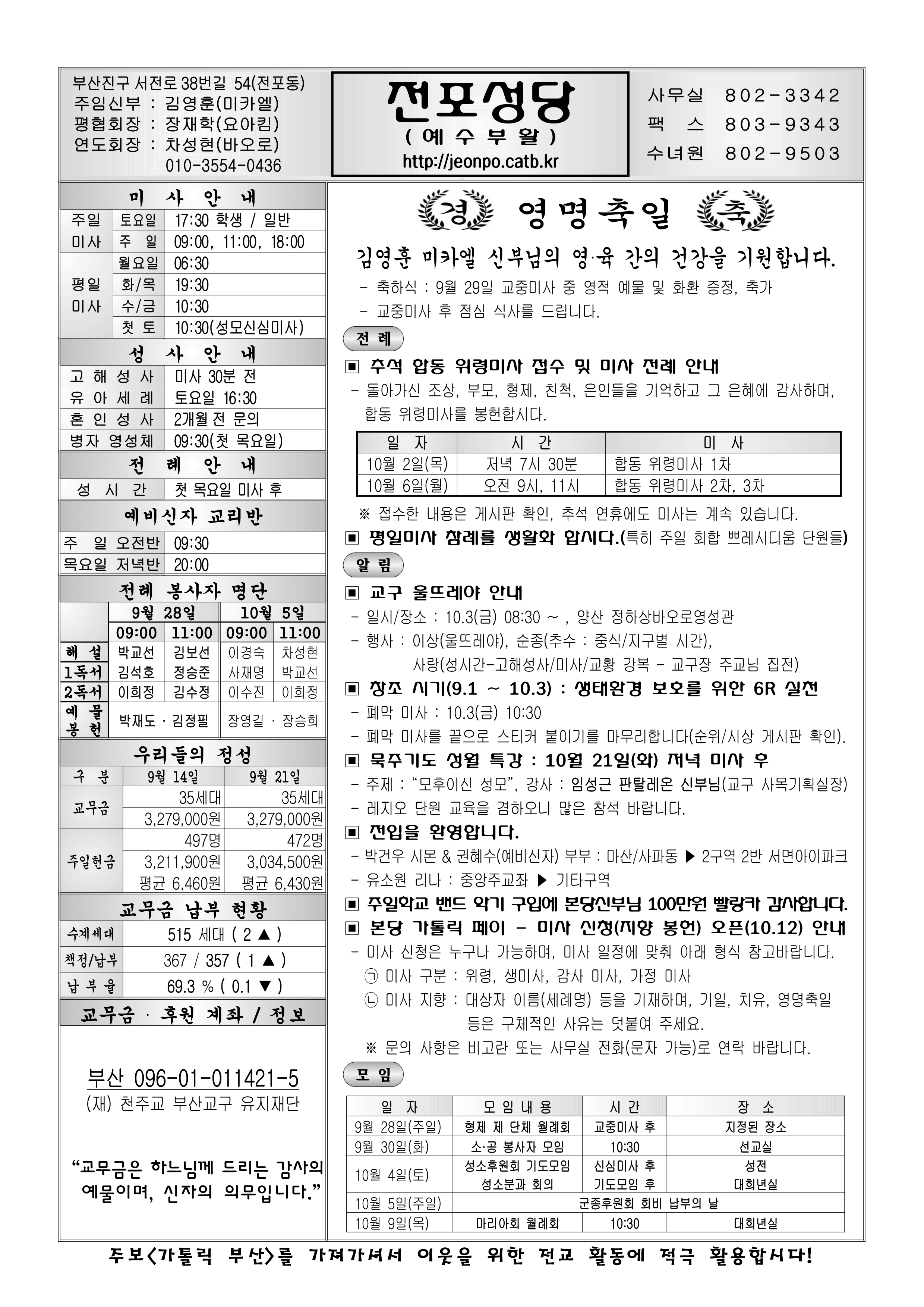 전포20250928.png