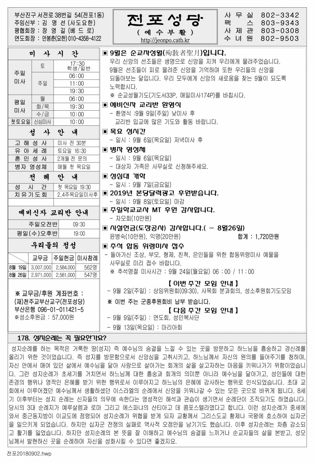 20180902.jpg