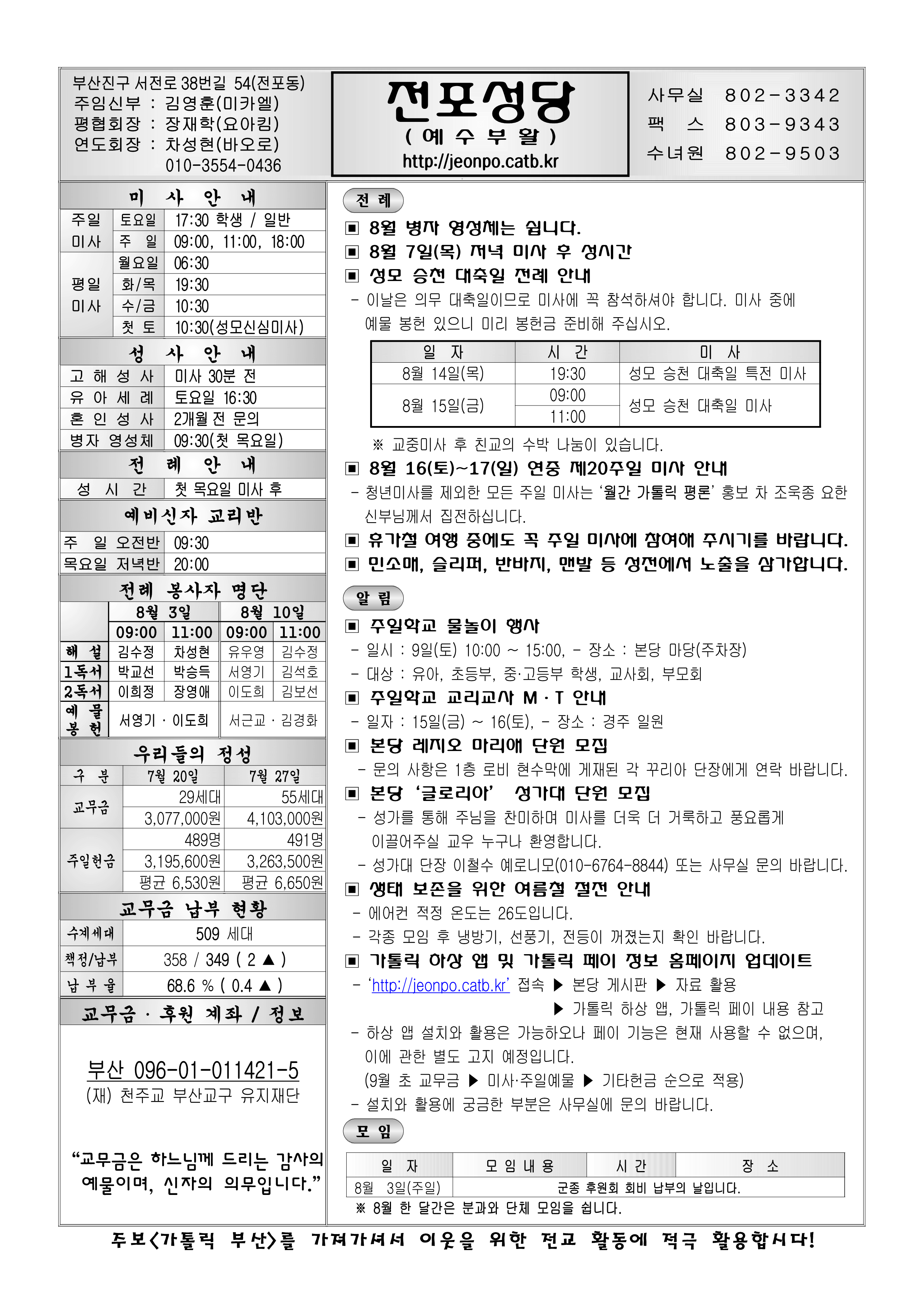 전포20250803.png