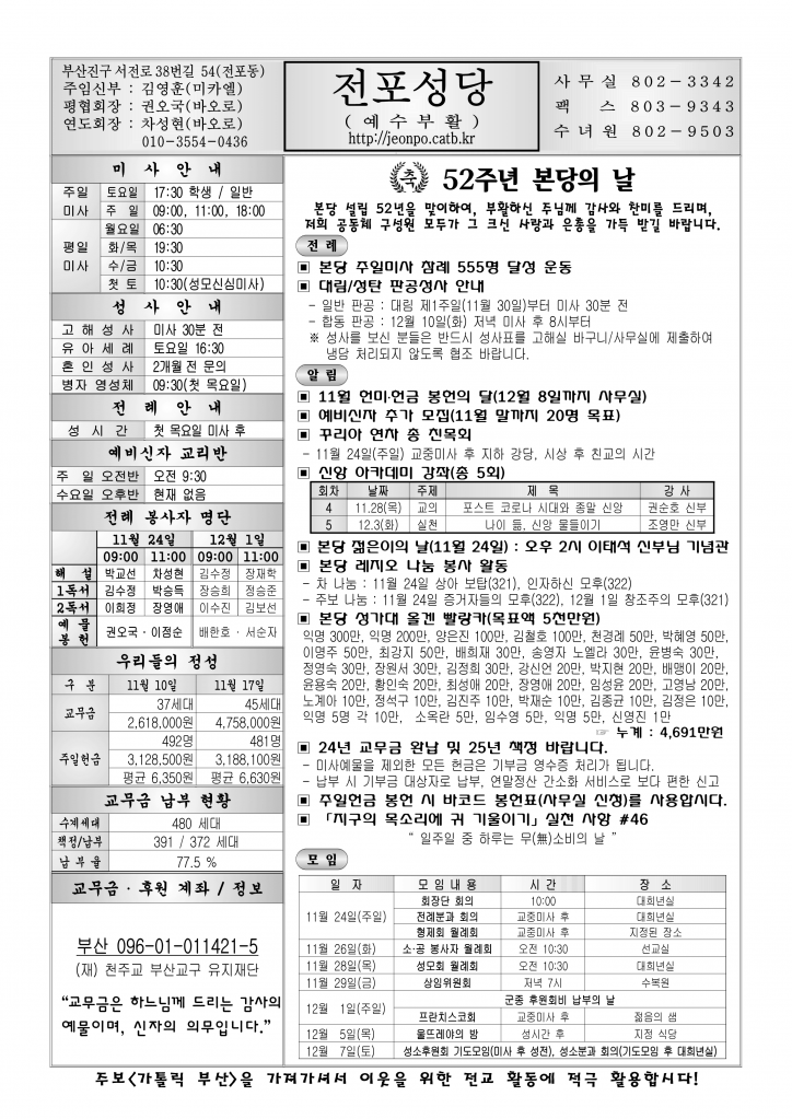 전포20241124.png