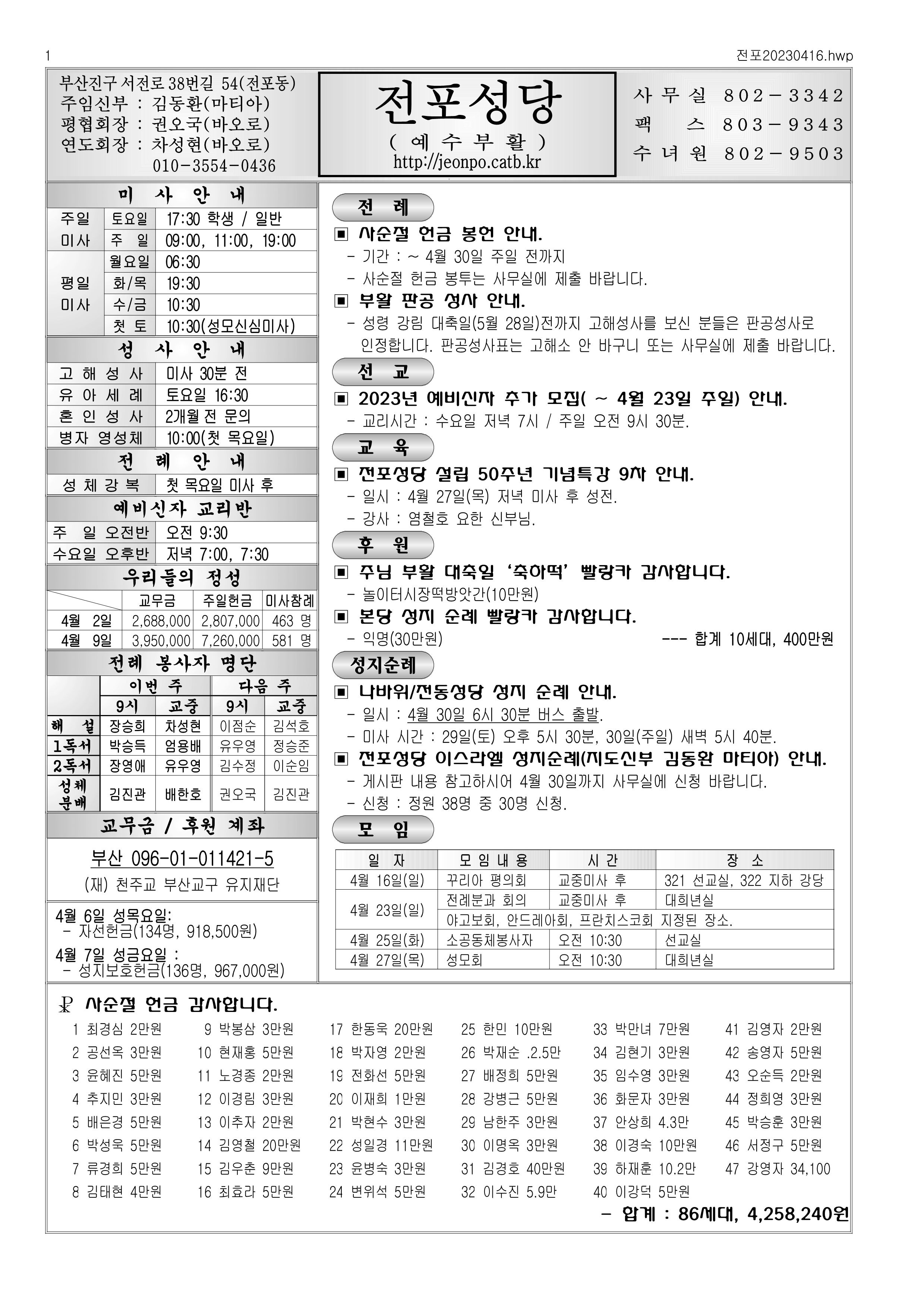 전포20230416.png