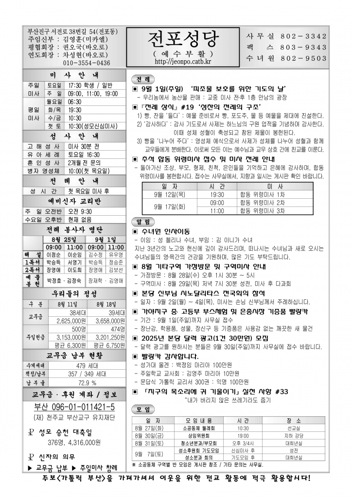 전포20240825.png