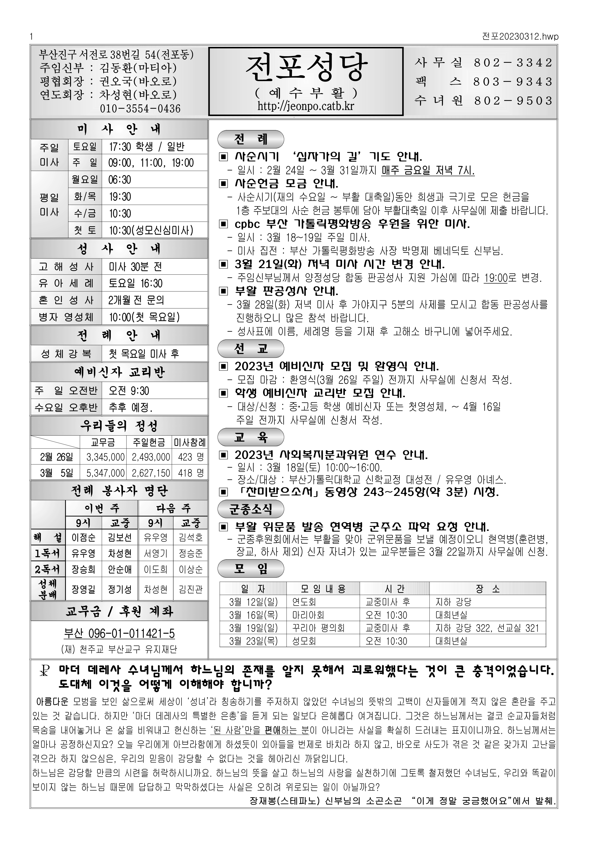 전포20230312.png