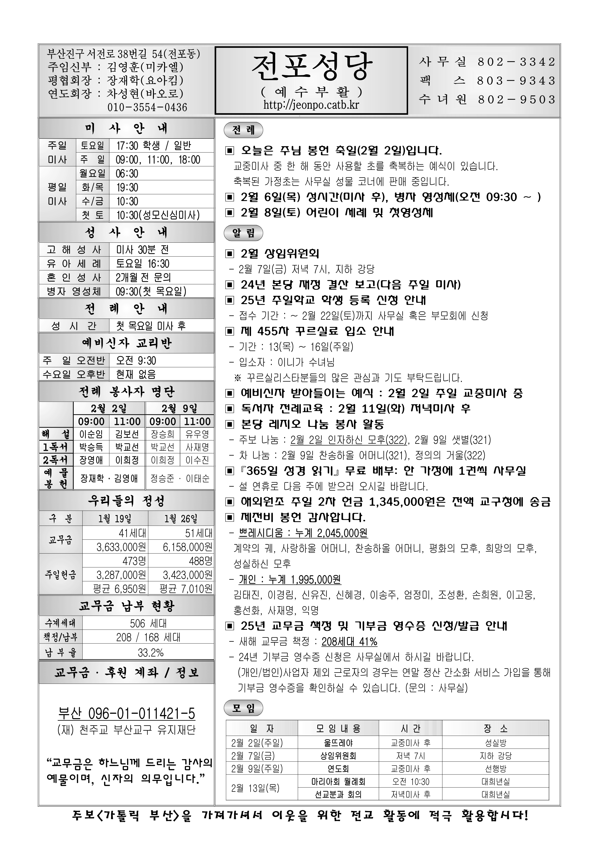 전포20250202_1.png