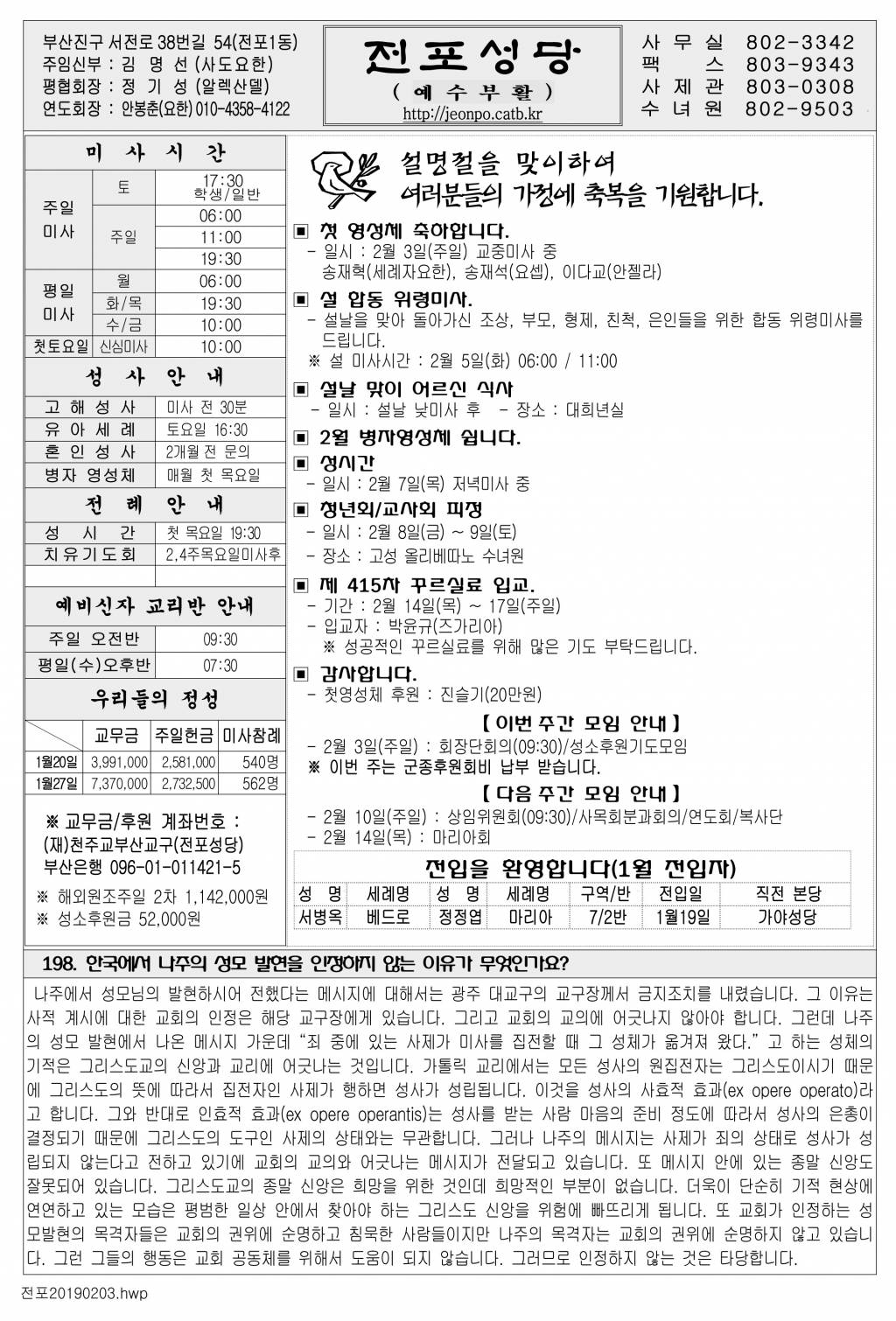 전포20190203.jpg