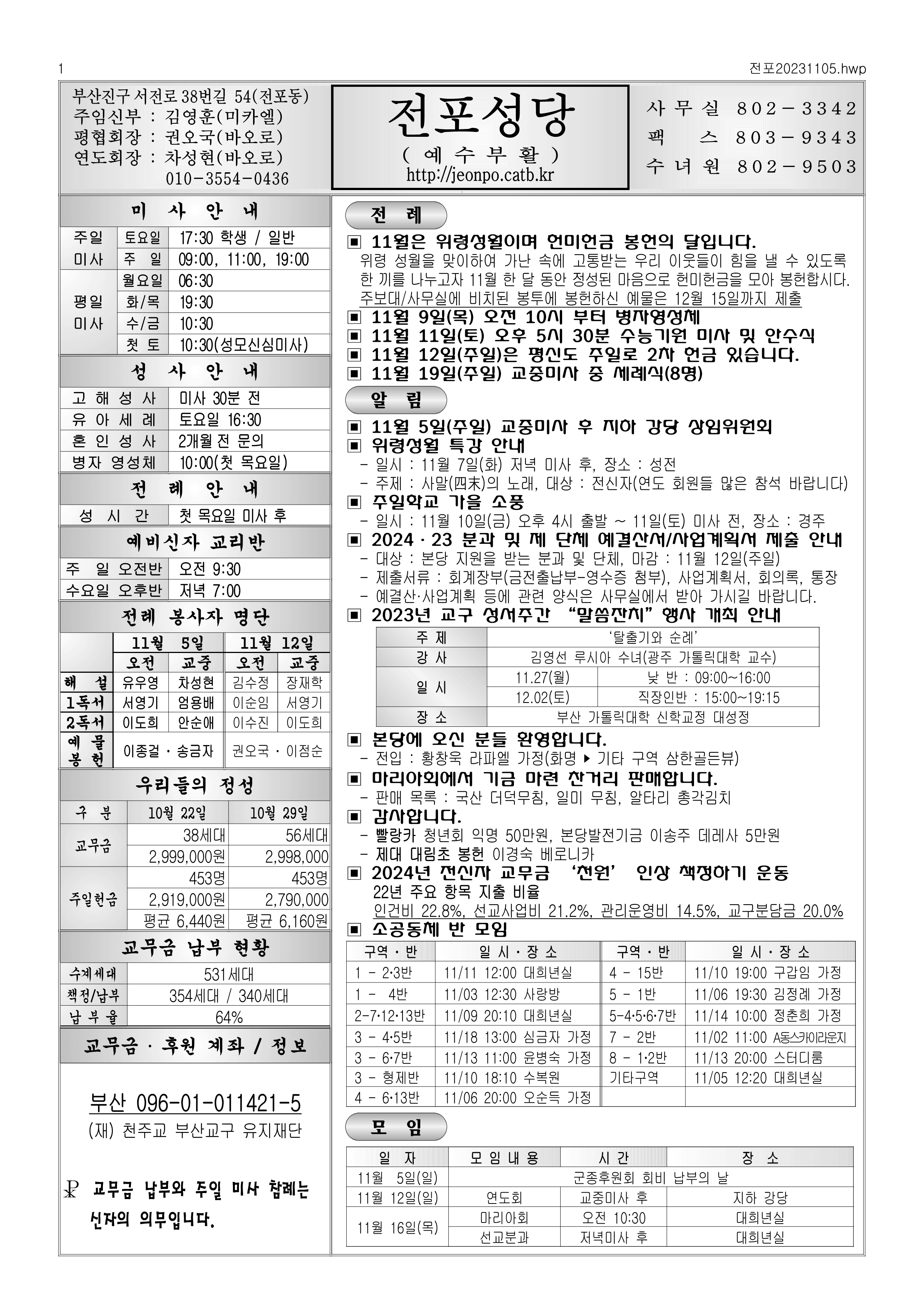 전포20231105.png