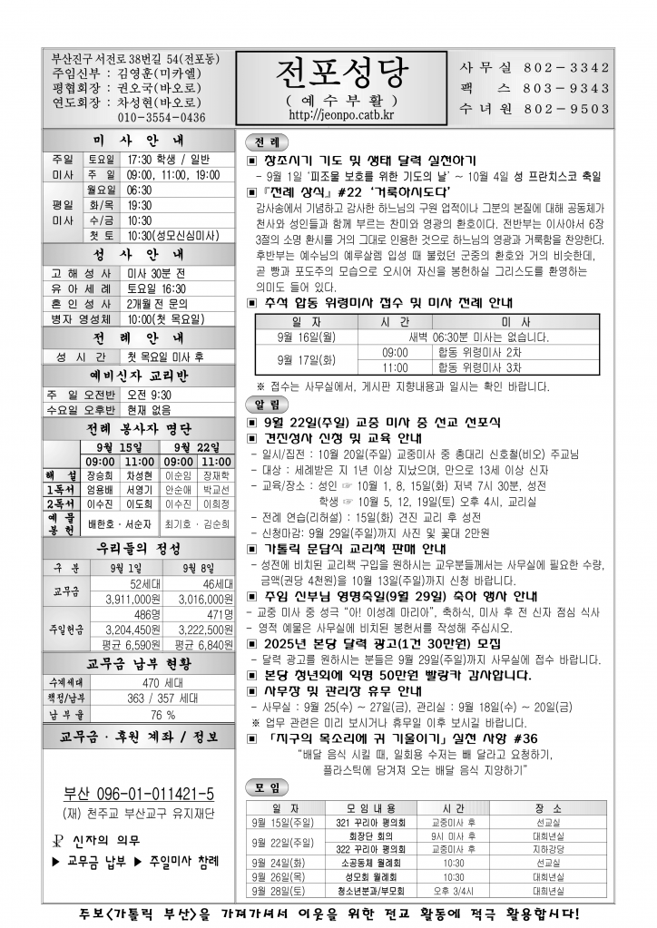 전포20240915.png