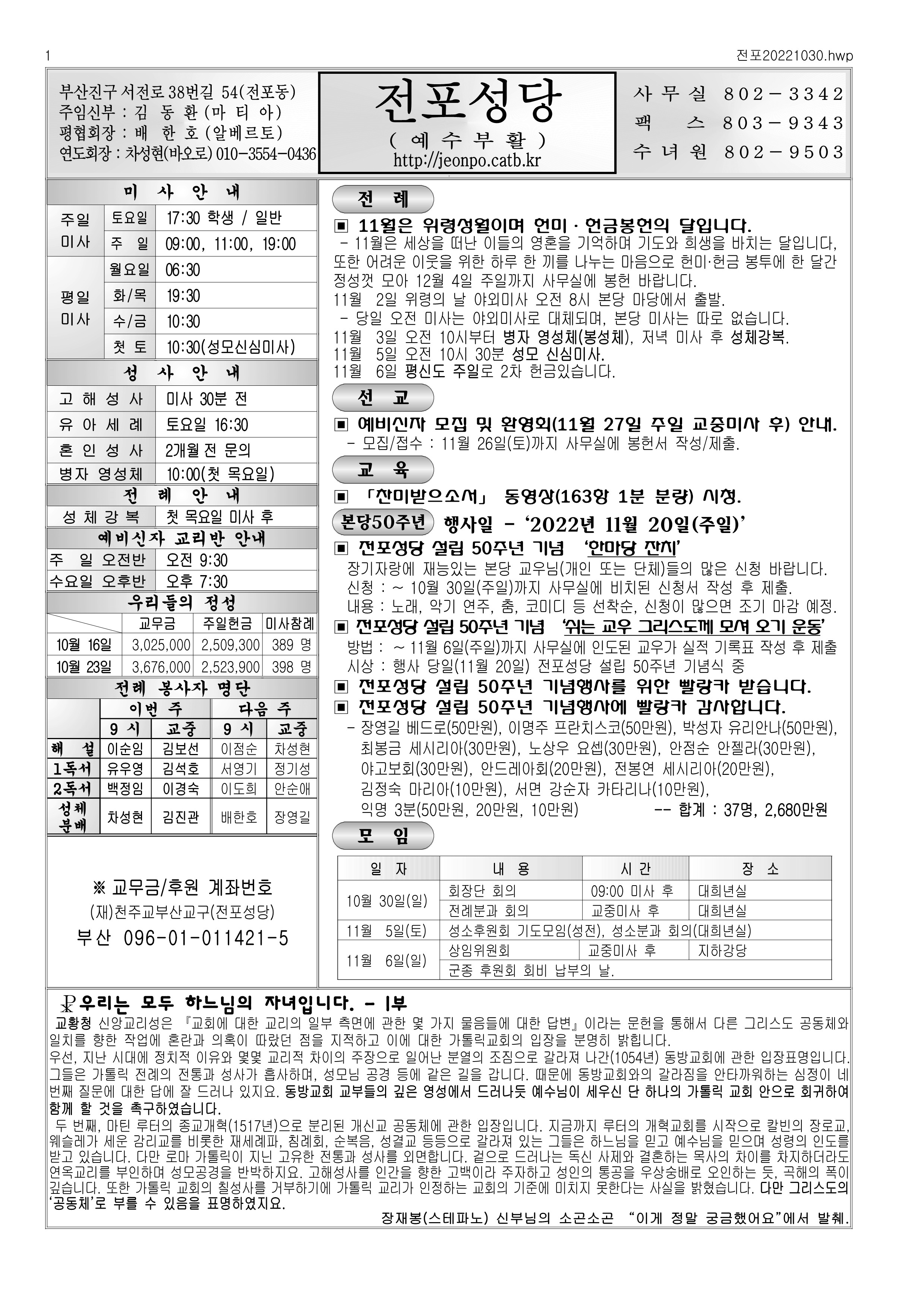 전포20221030.jpg