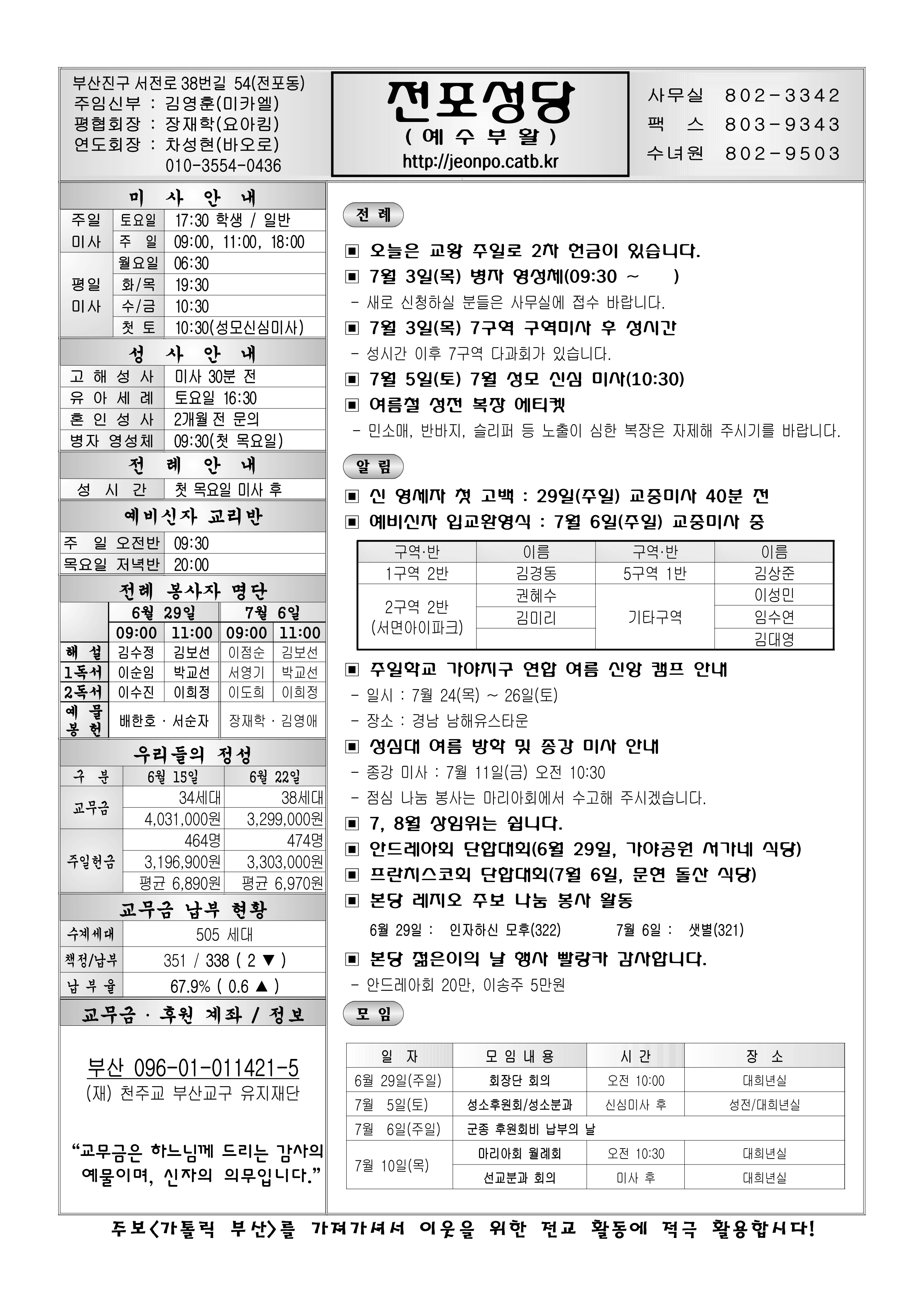 전포20250629.png