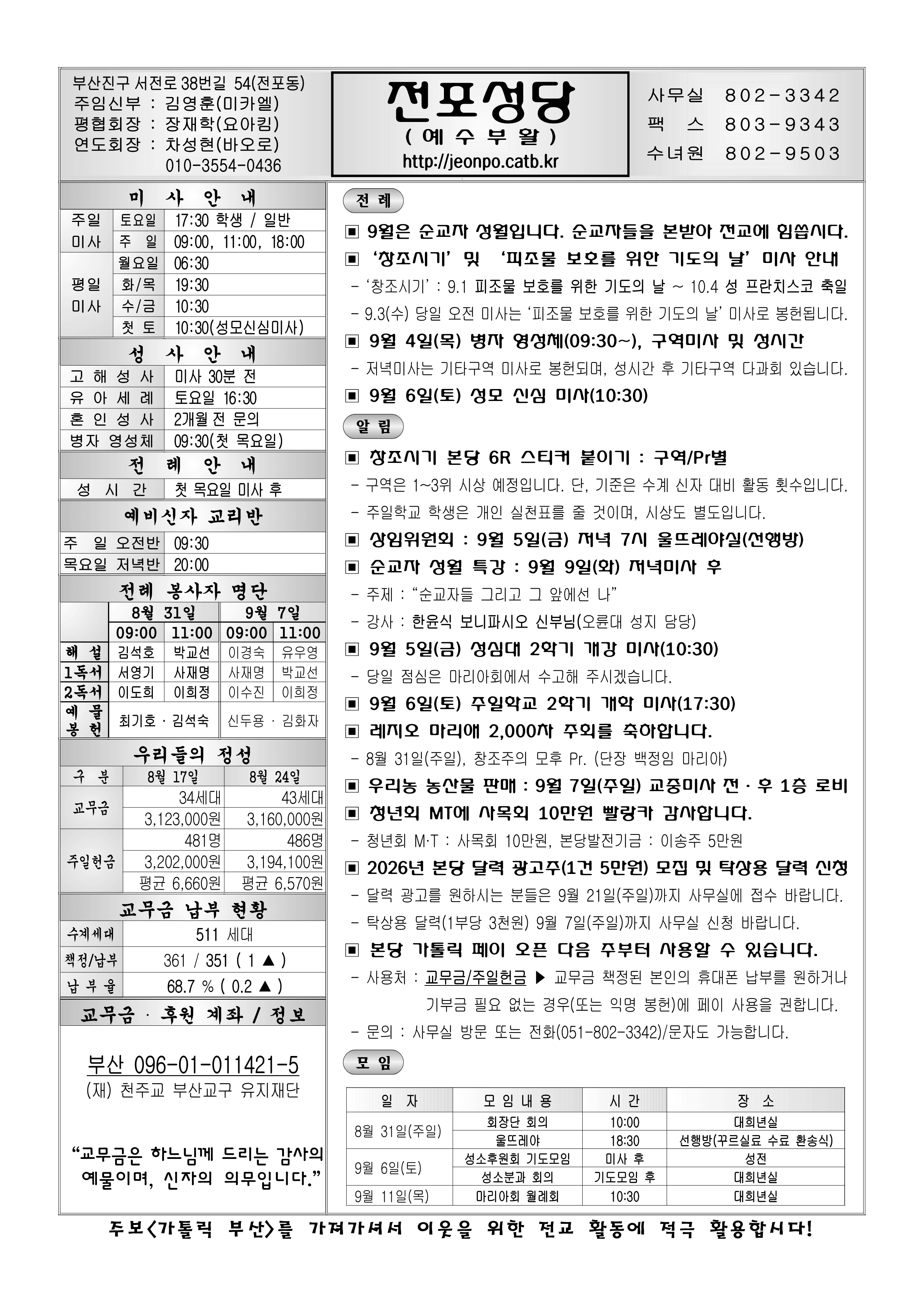 전포20250831.png