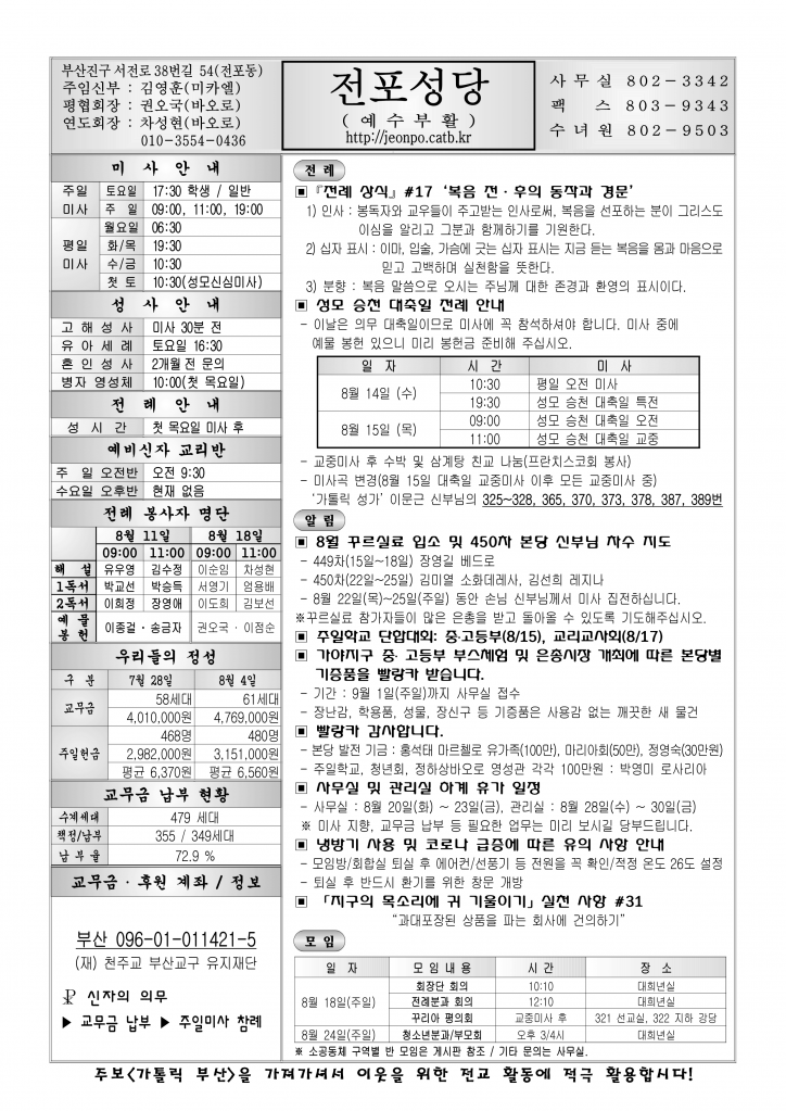 전포20240811.png