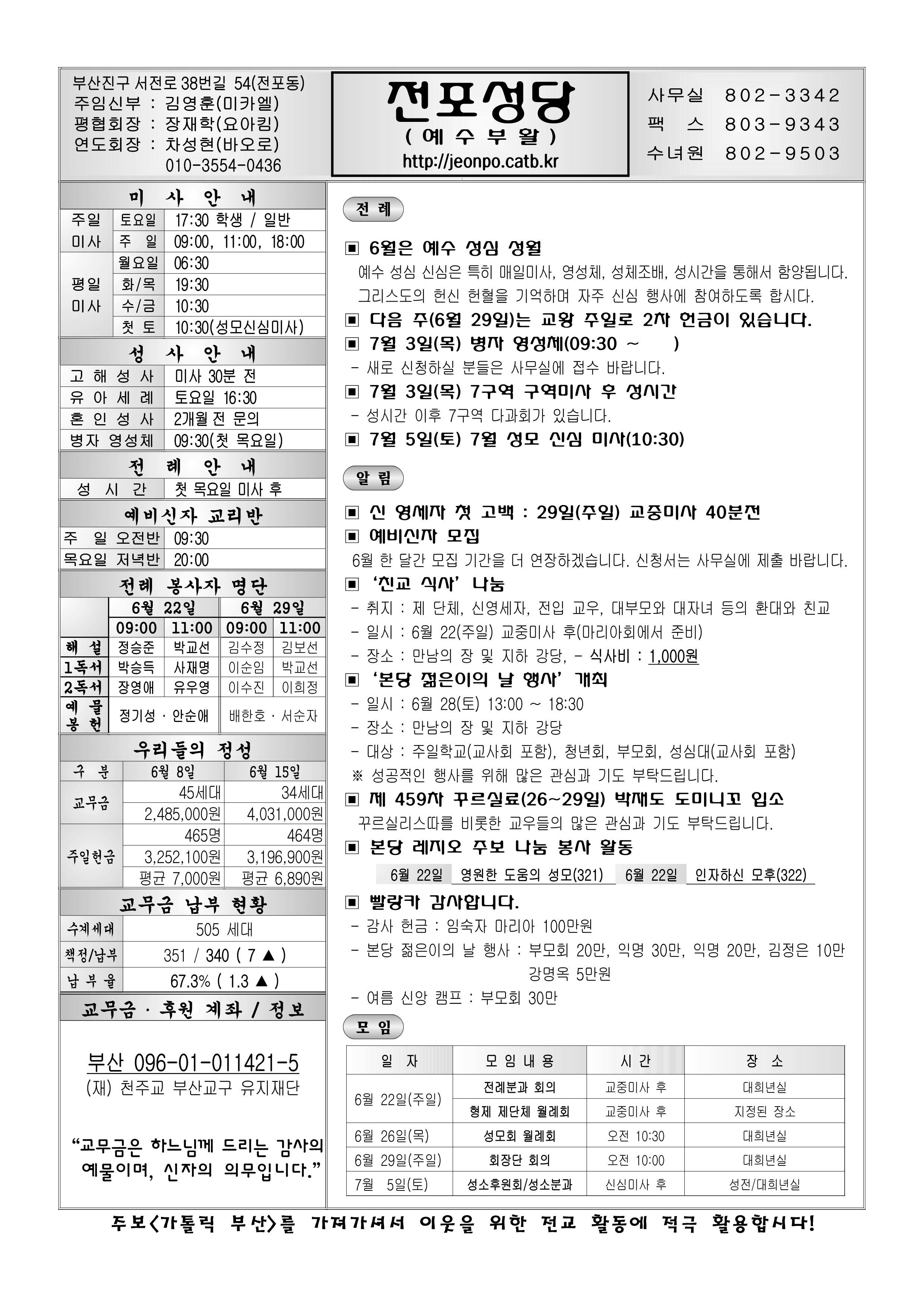 전포20250622.png