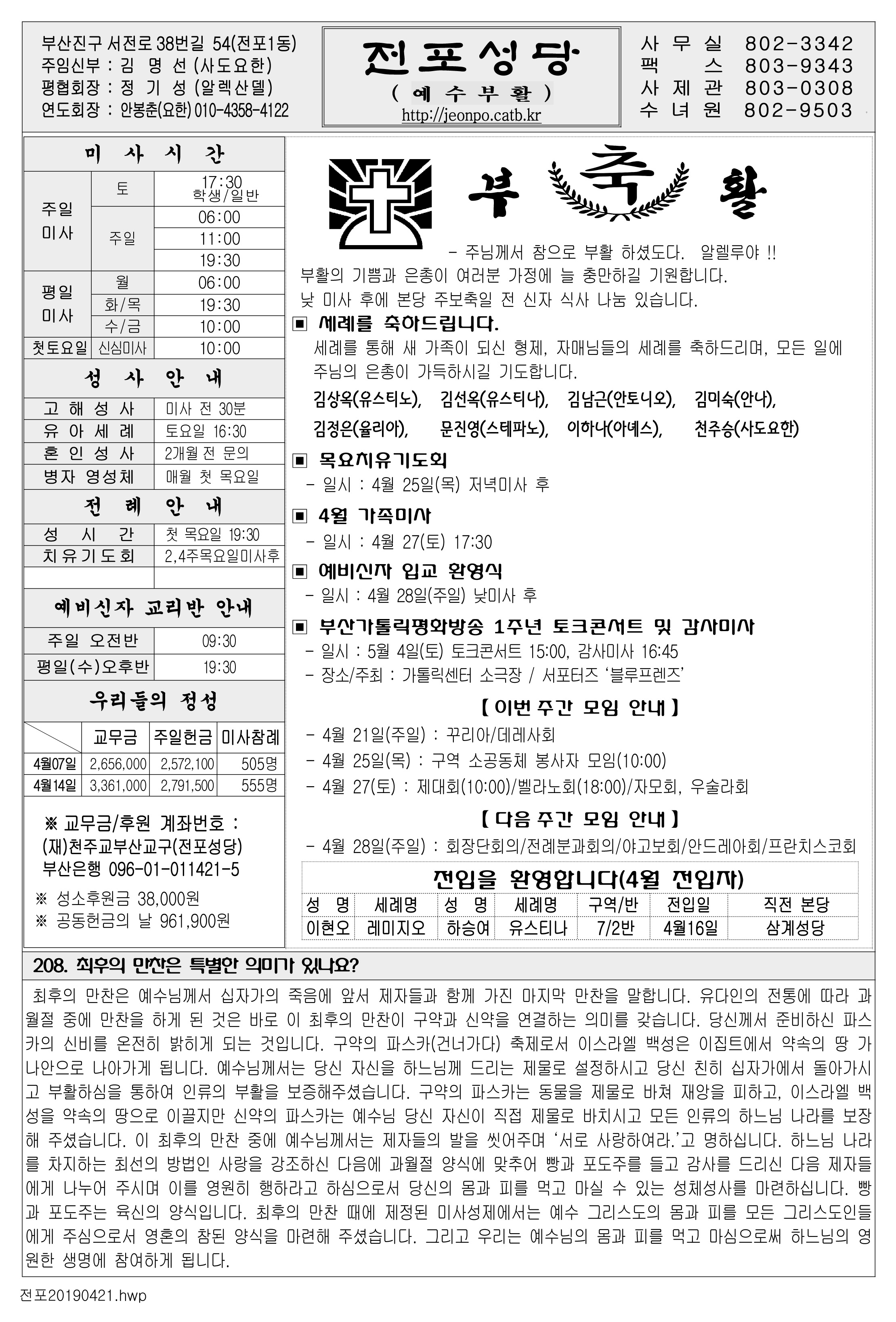 전포20190421.jpg