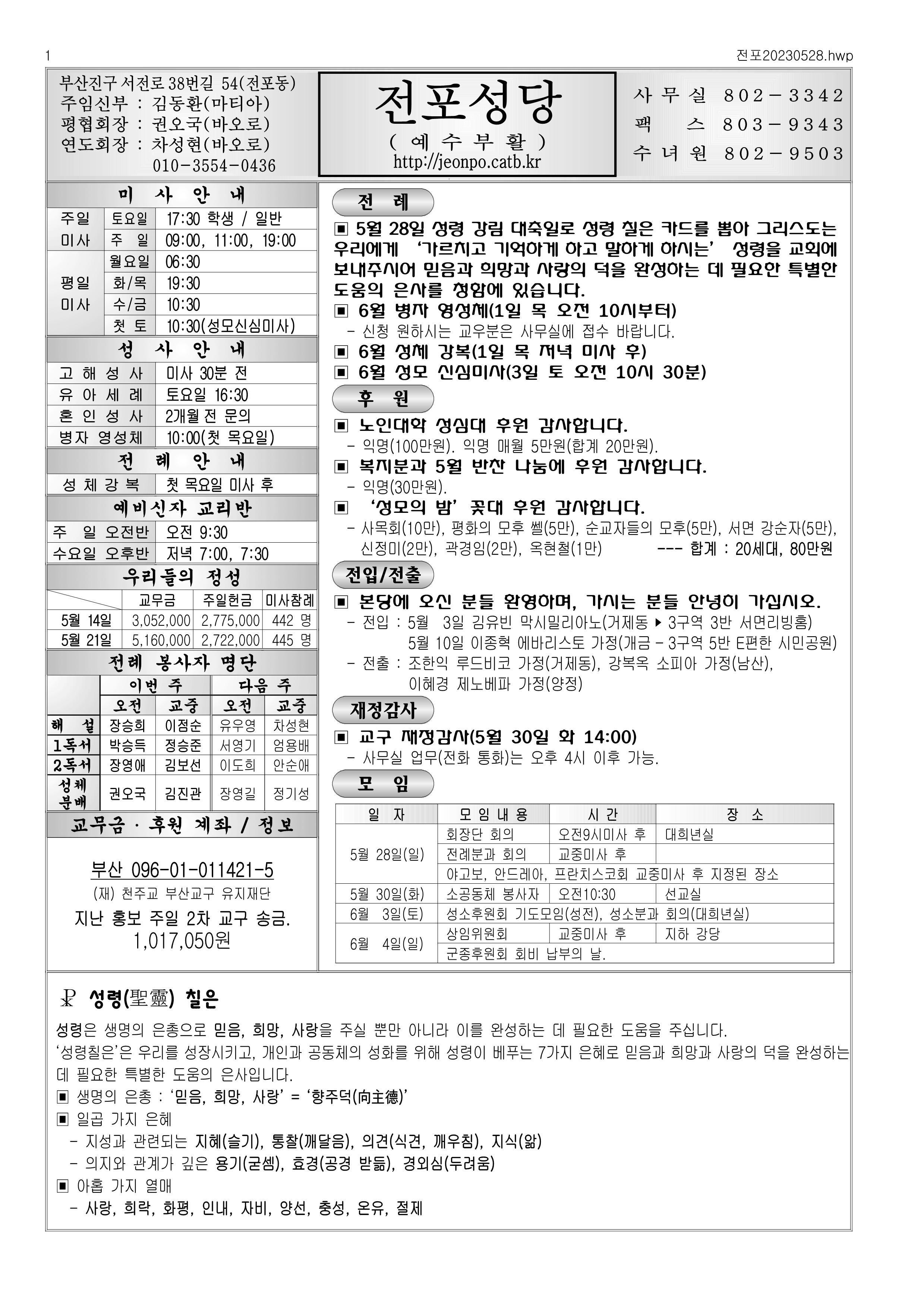 전포20230528.png