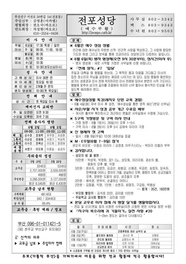 전포20240602.png