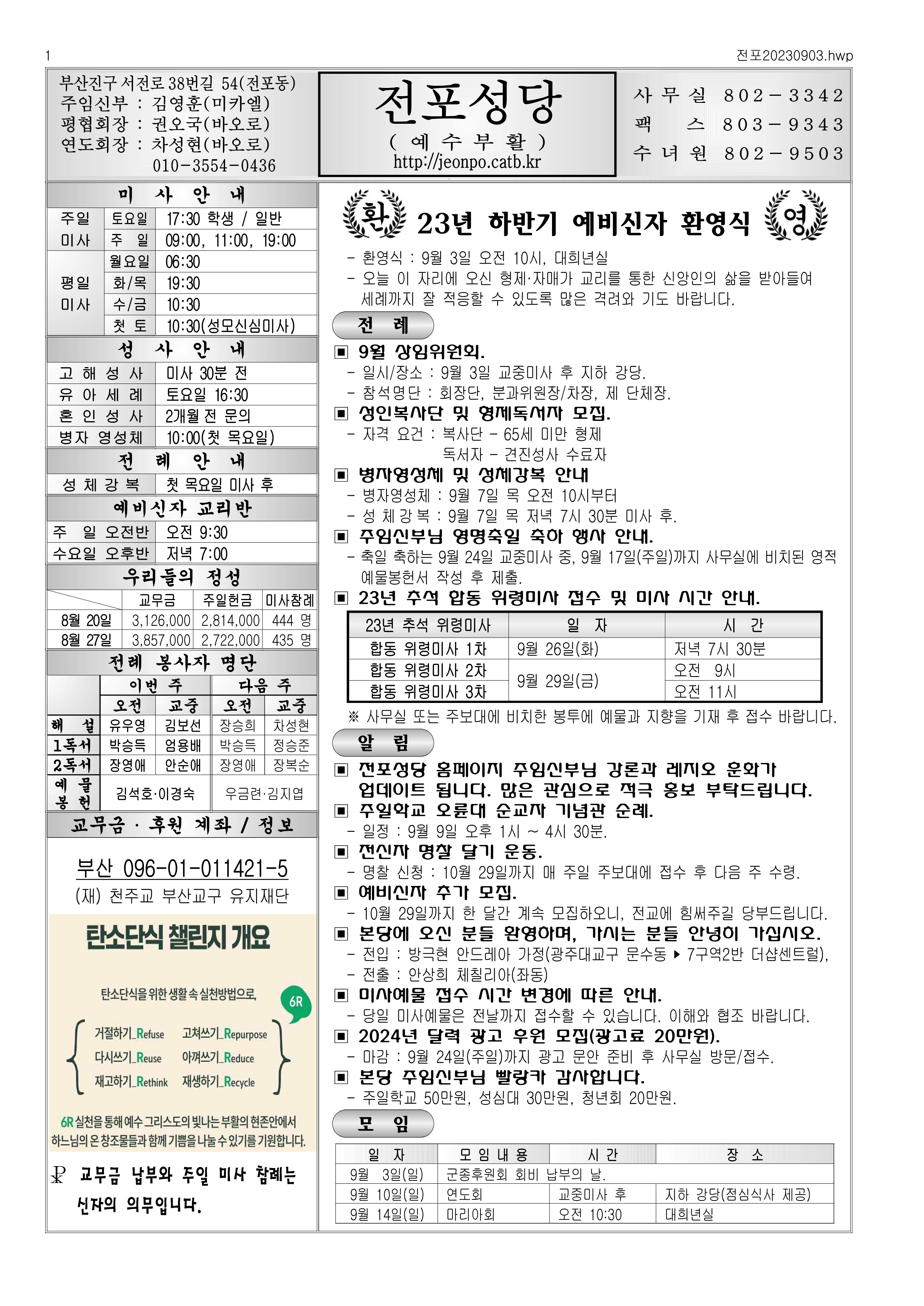 전포20230903.png
