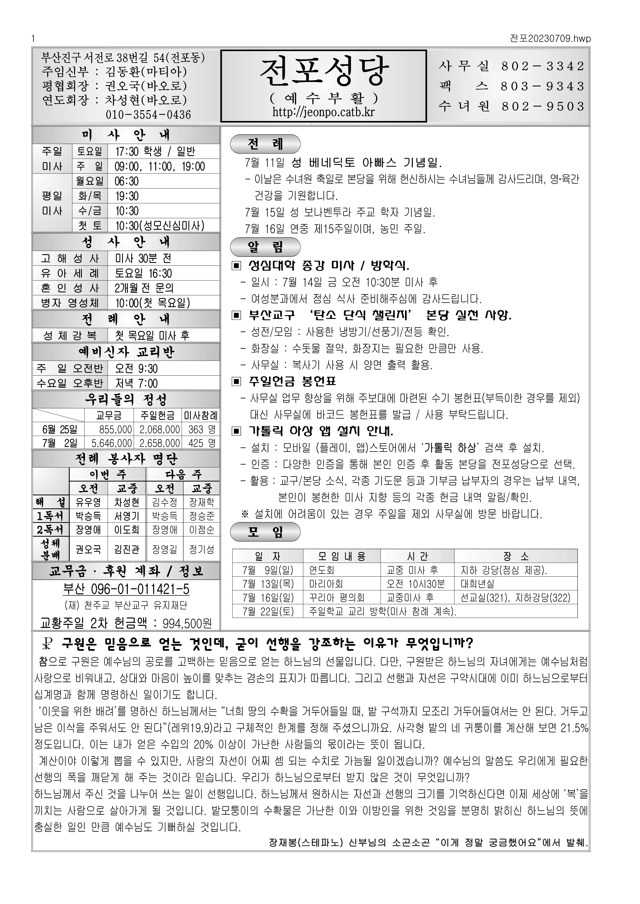 전포20230709.png