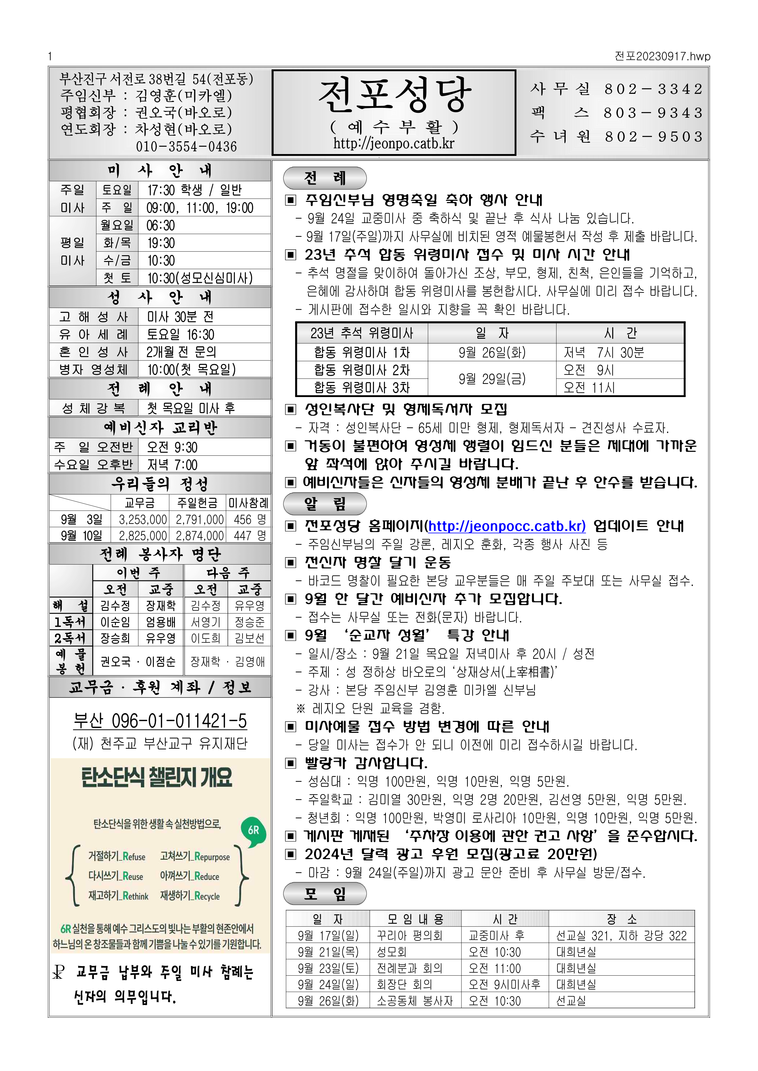 전포20230917.png