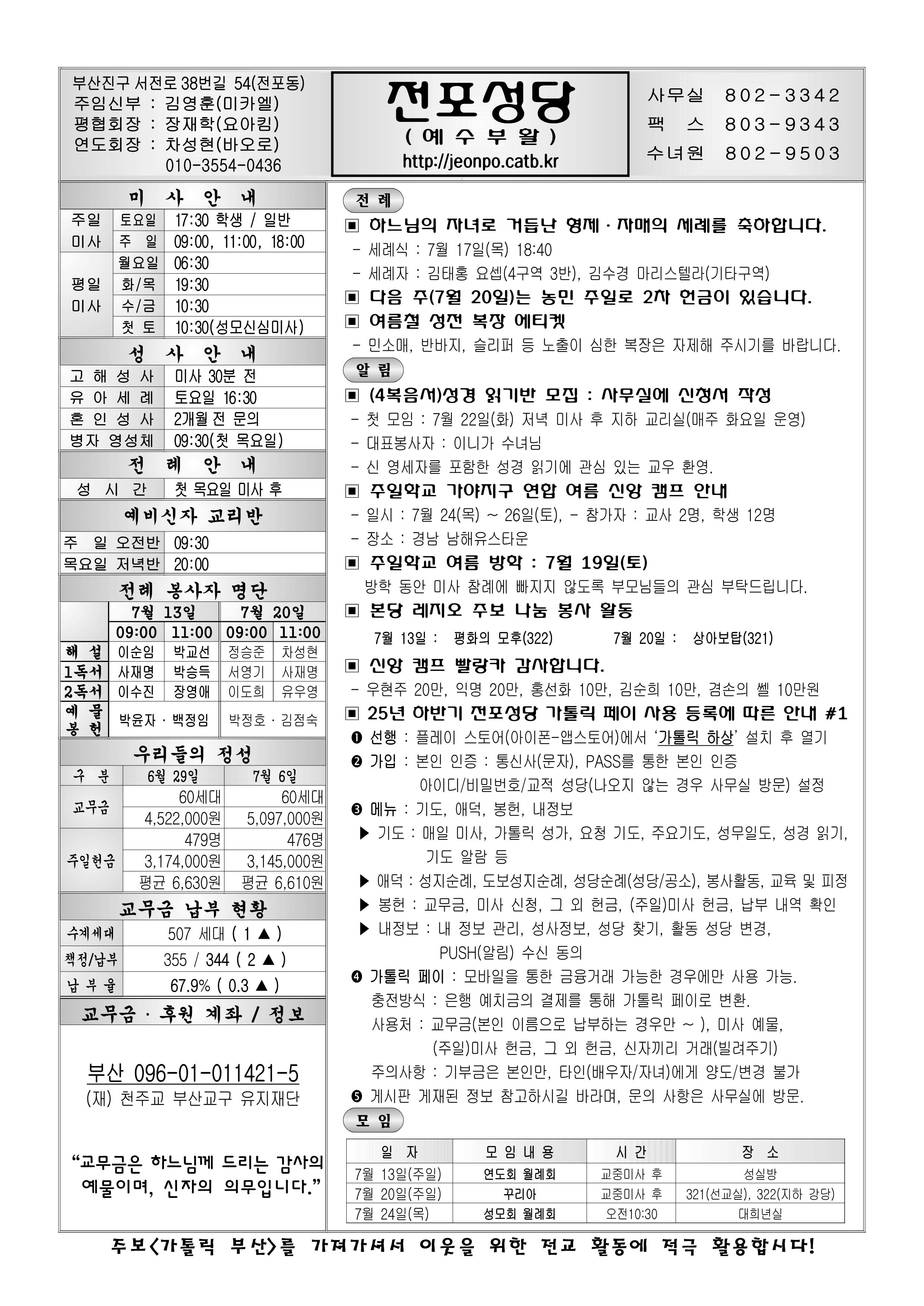 전포20250713.png