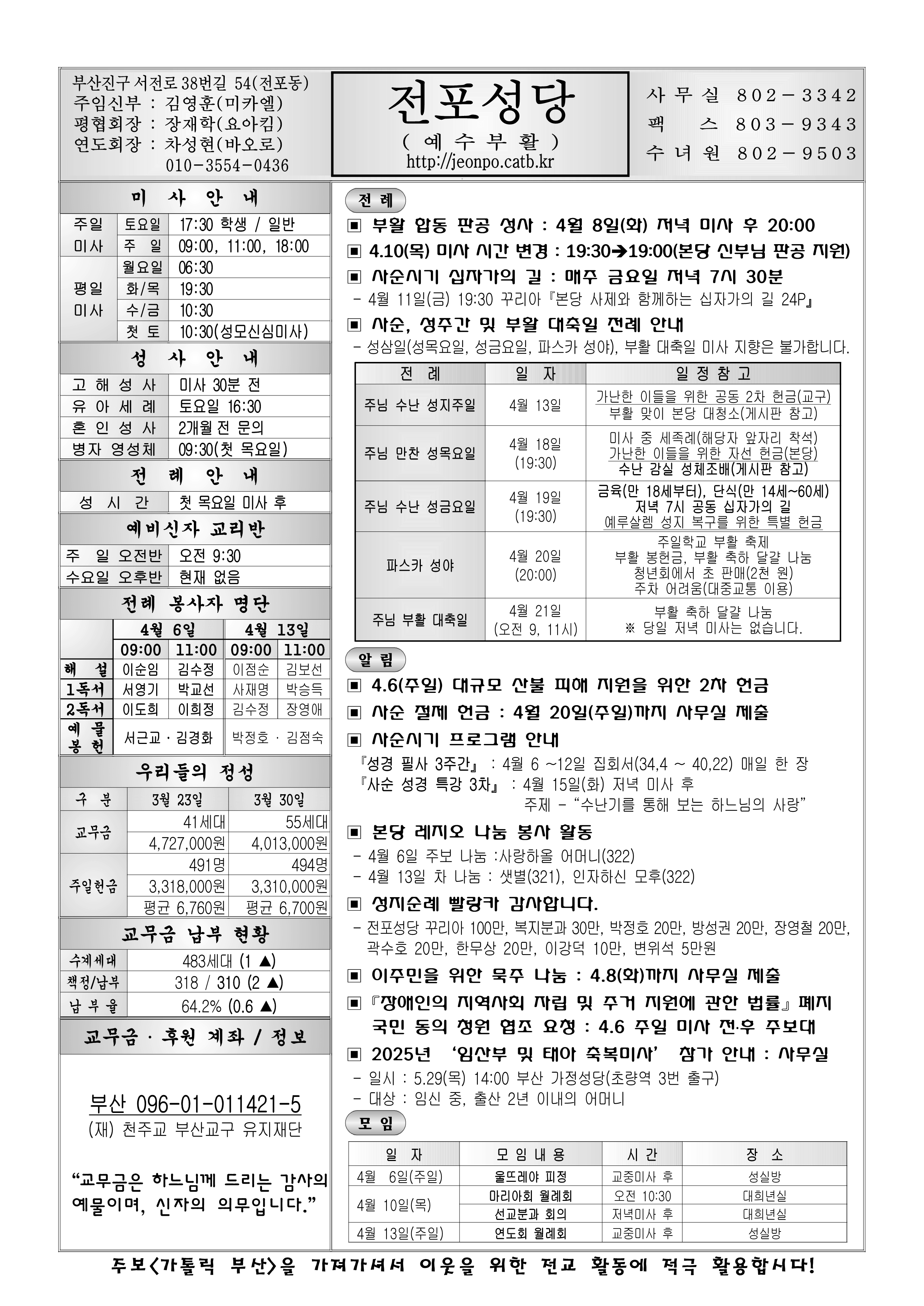 전포20250406.png