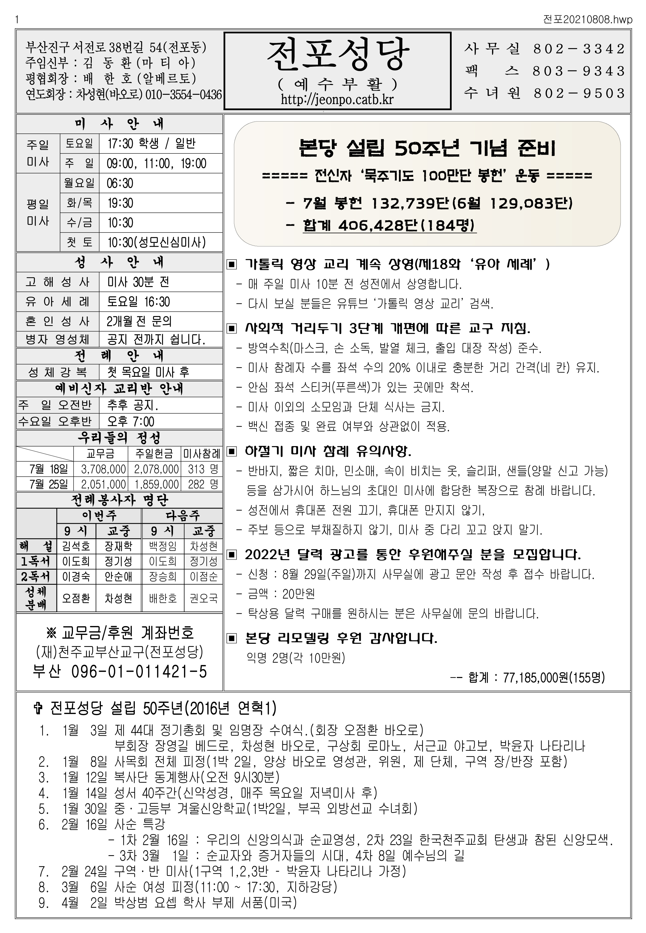 전포20210808.jpg