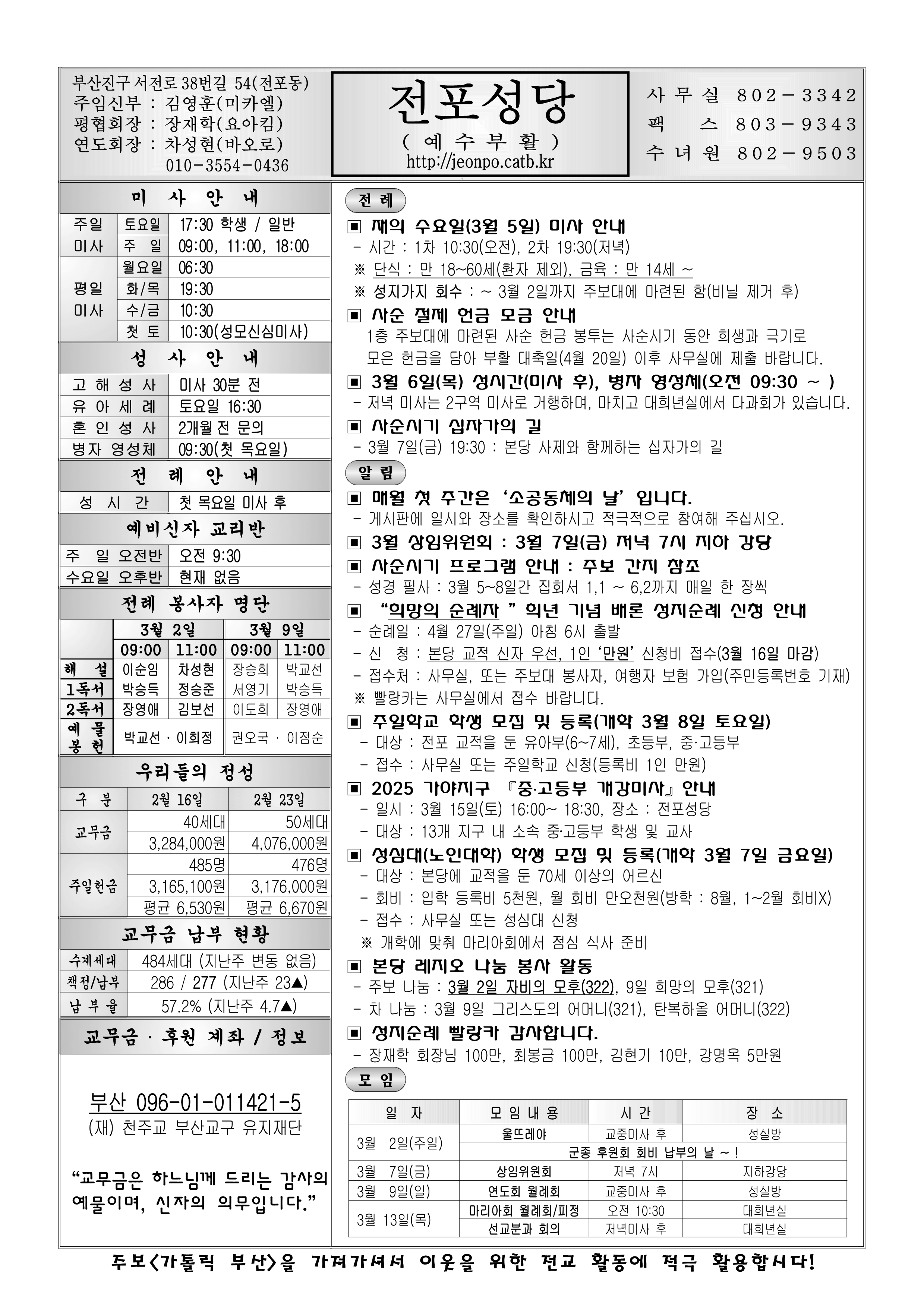 전포20250302.png