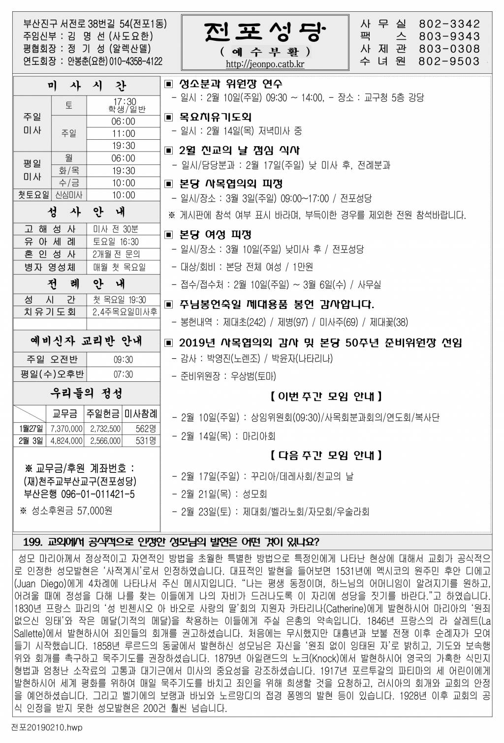 전포20190210.jpg