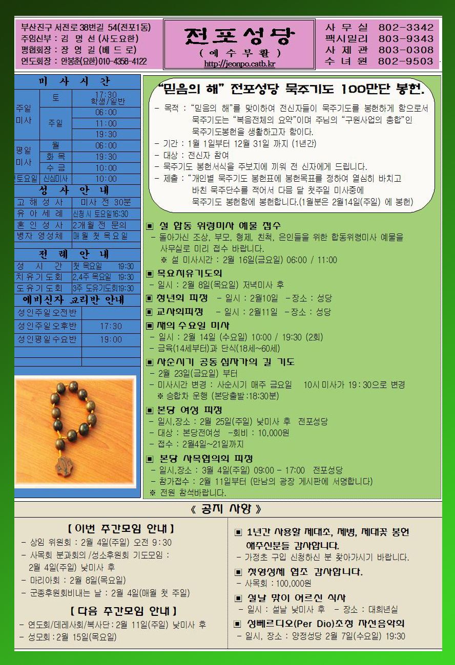 전포20180204-02.jpg