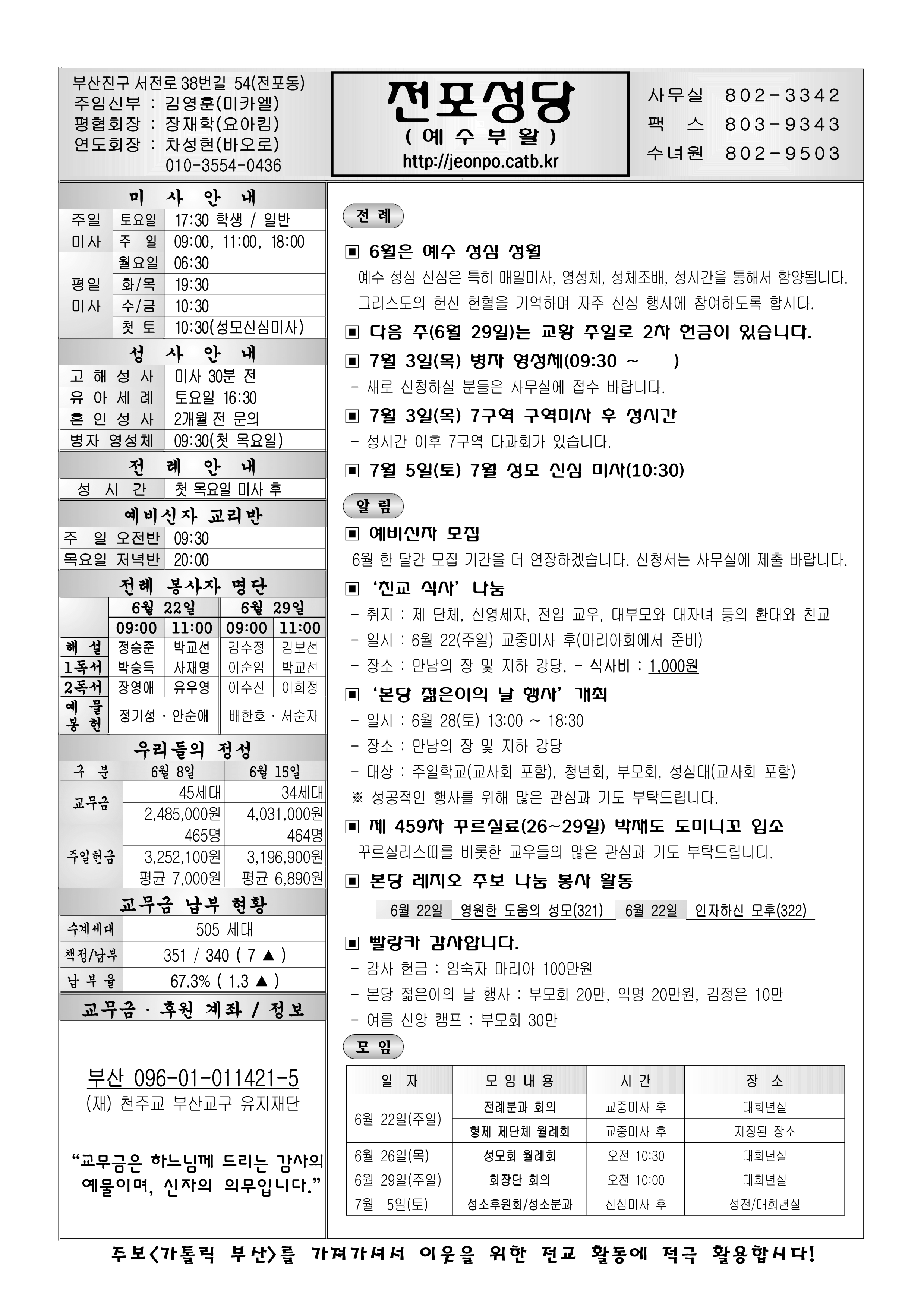 전포20250622.png