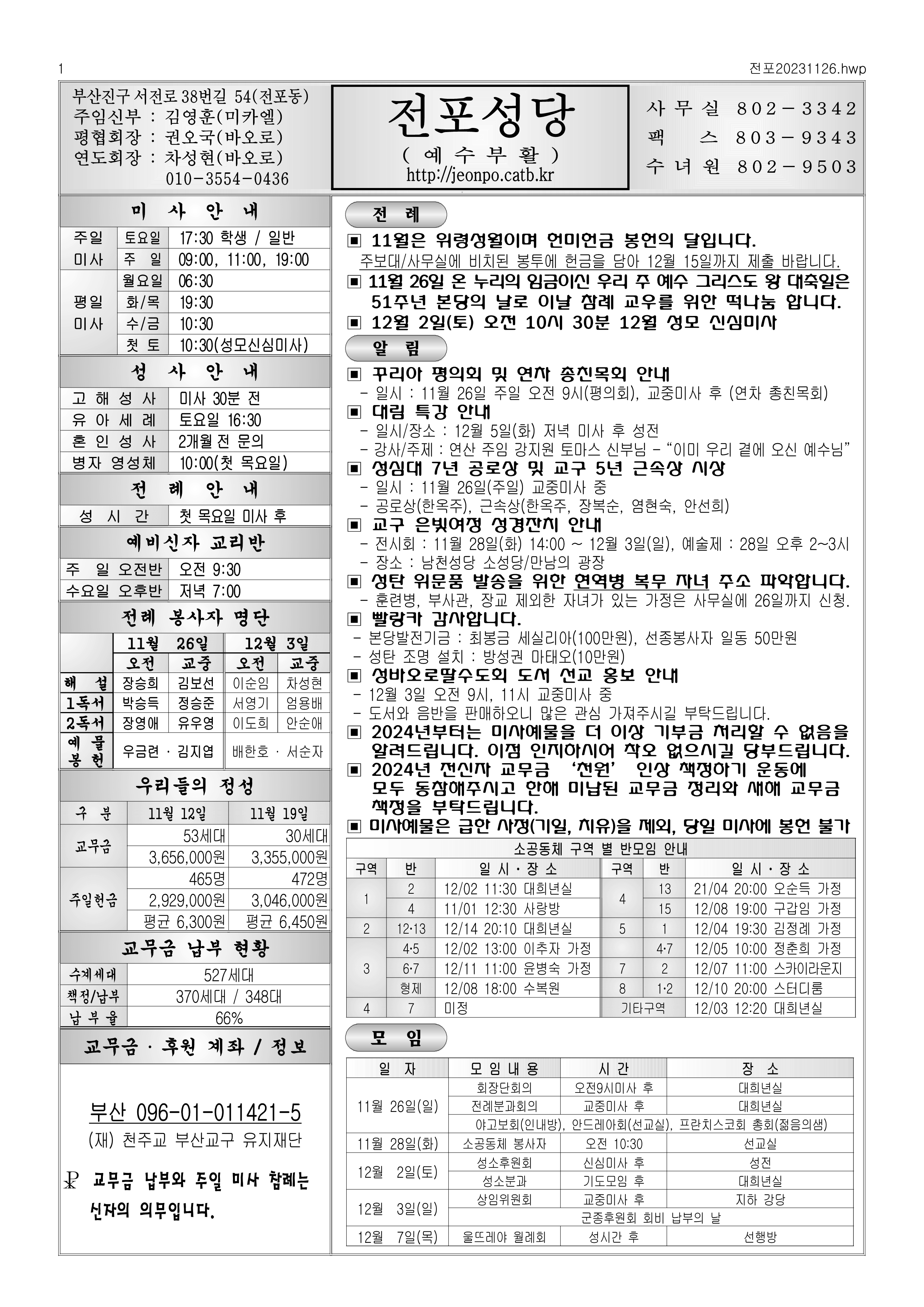 전포20231126.png