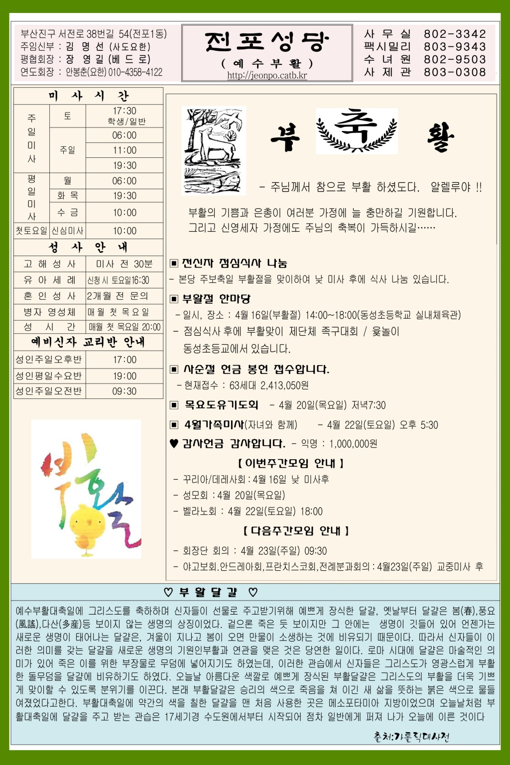 전포201704jpg.jpg