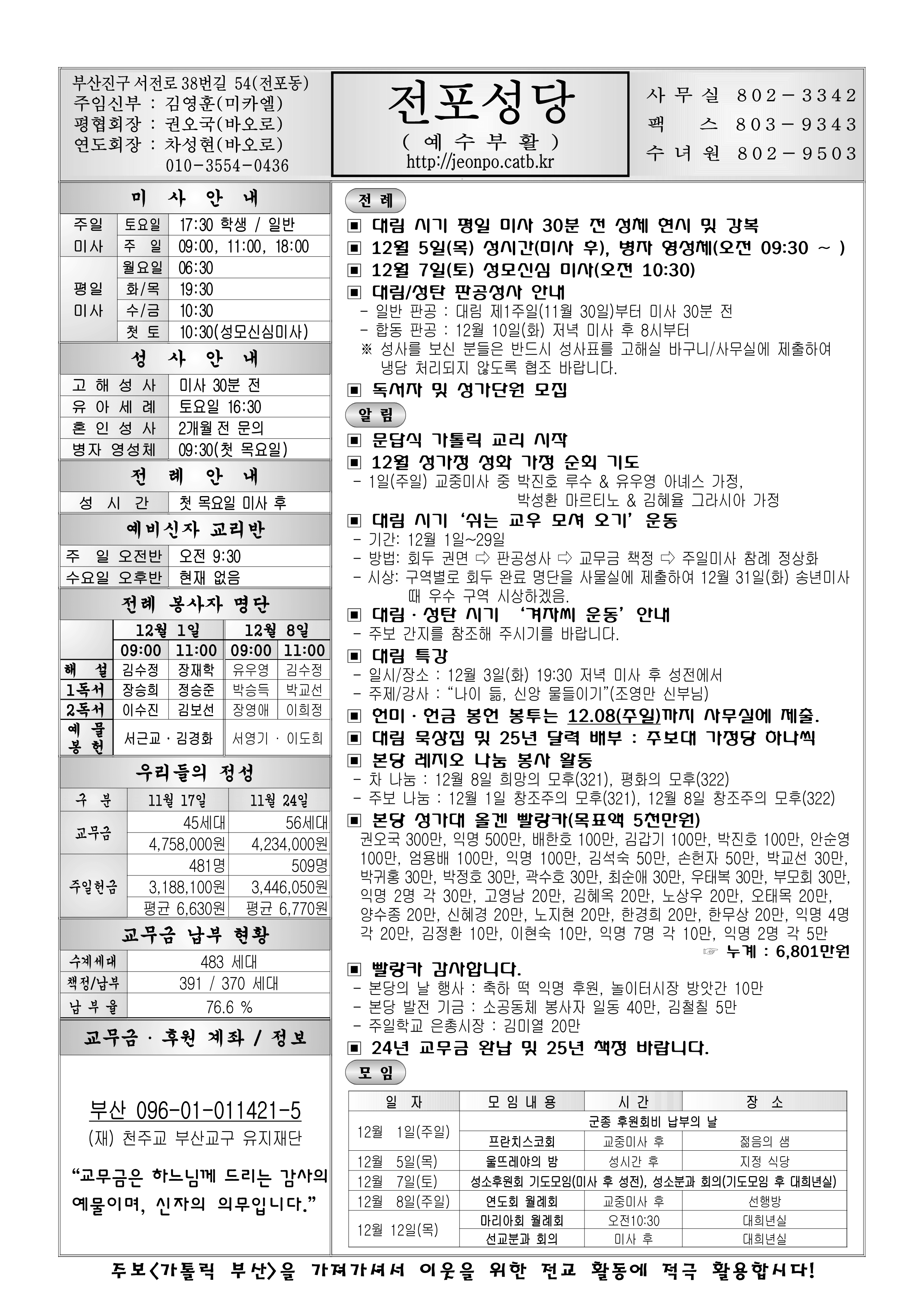 전포20241201.png