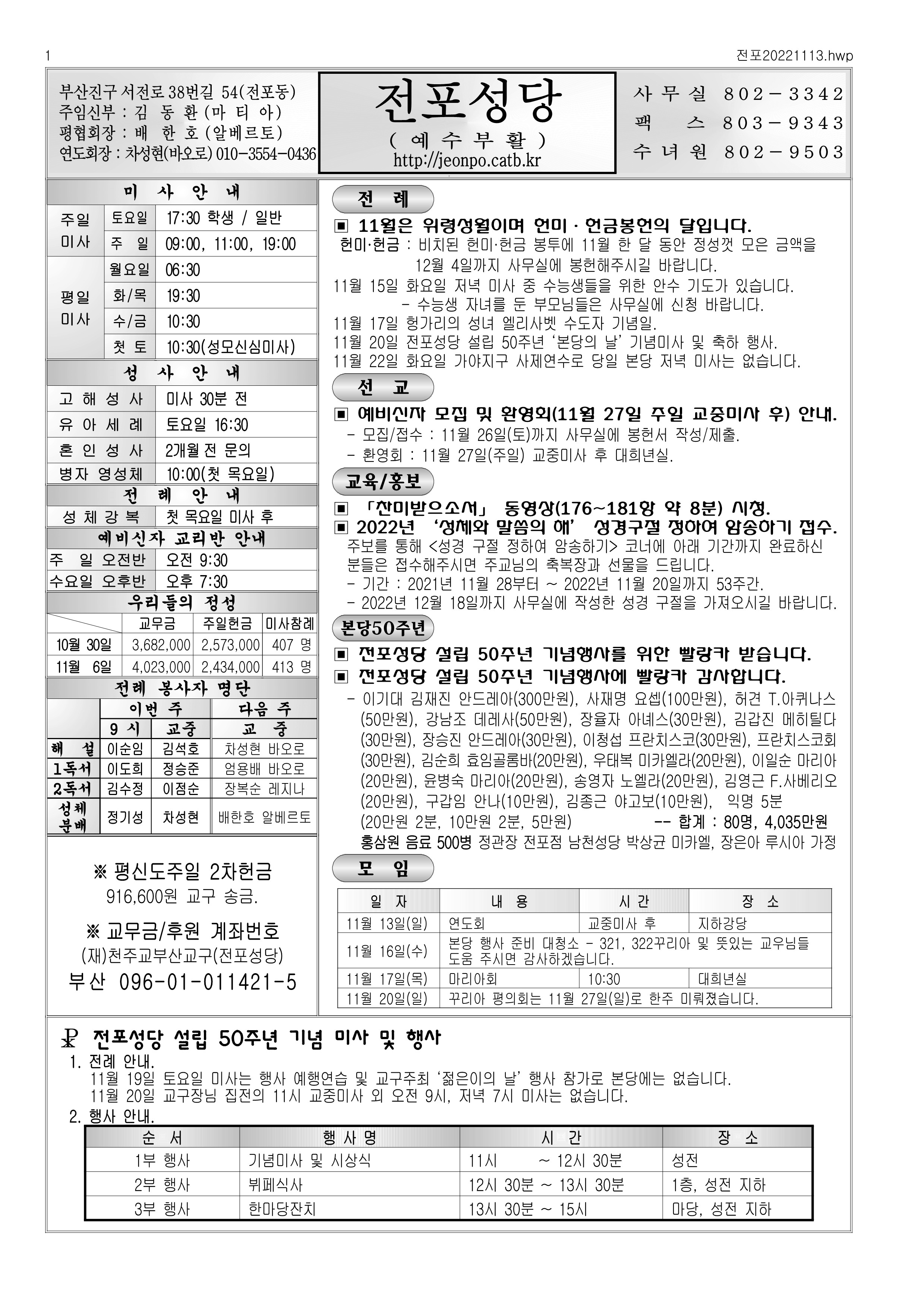전포20221113.jpg