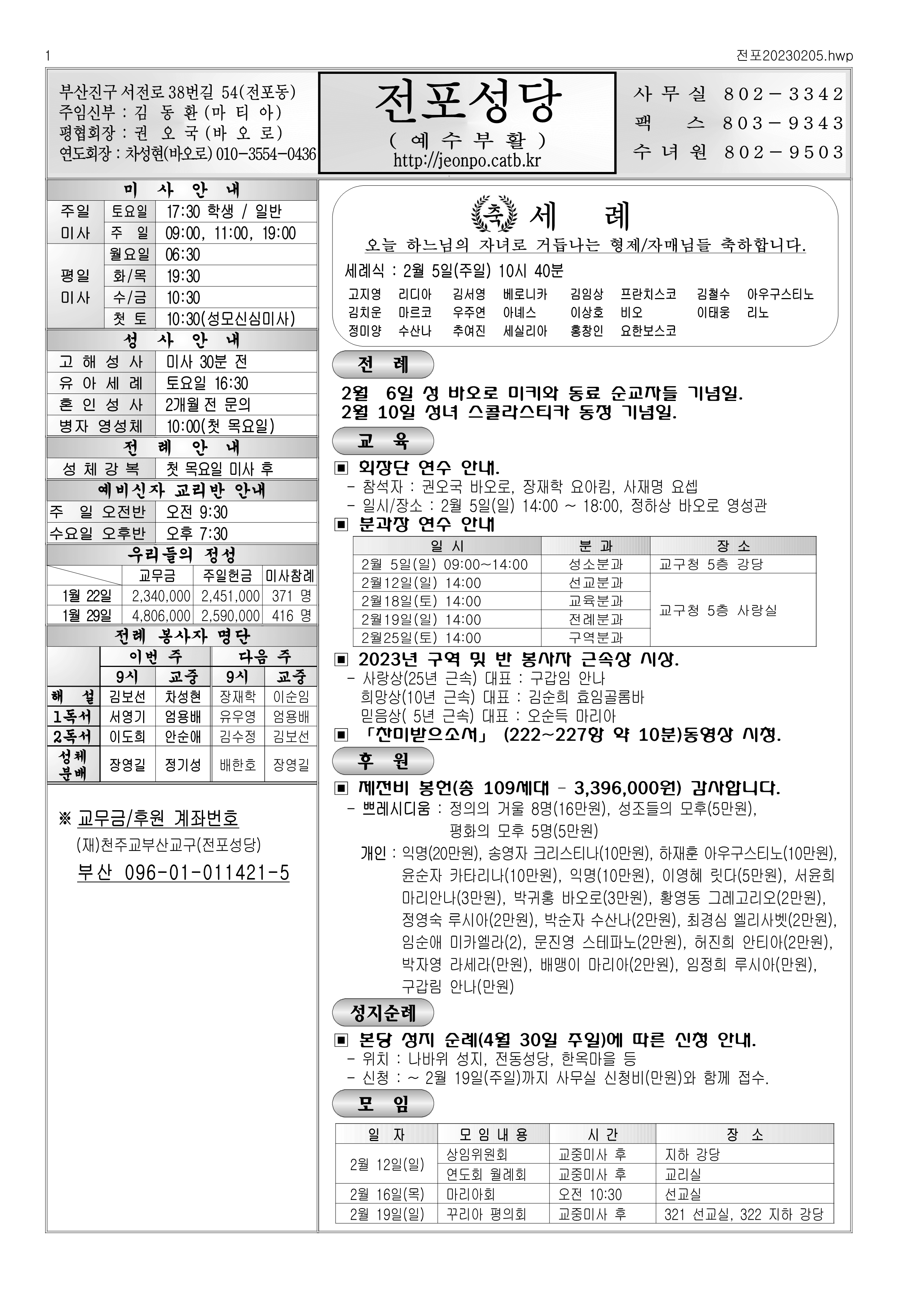 전포20230205.png