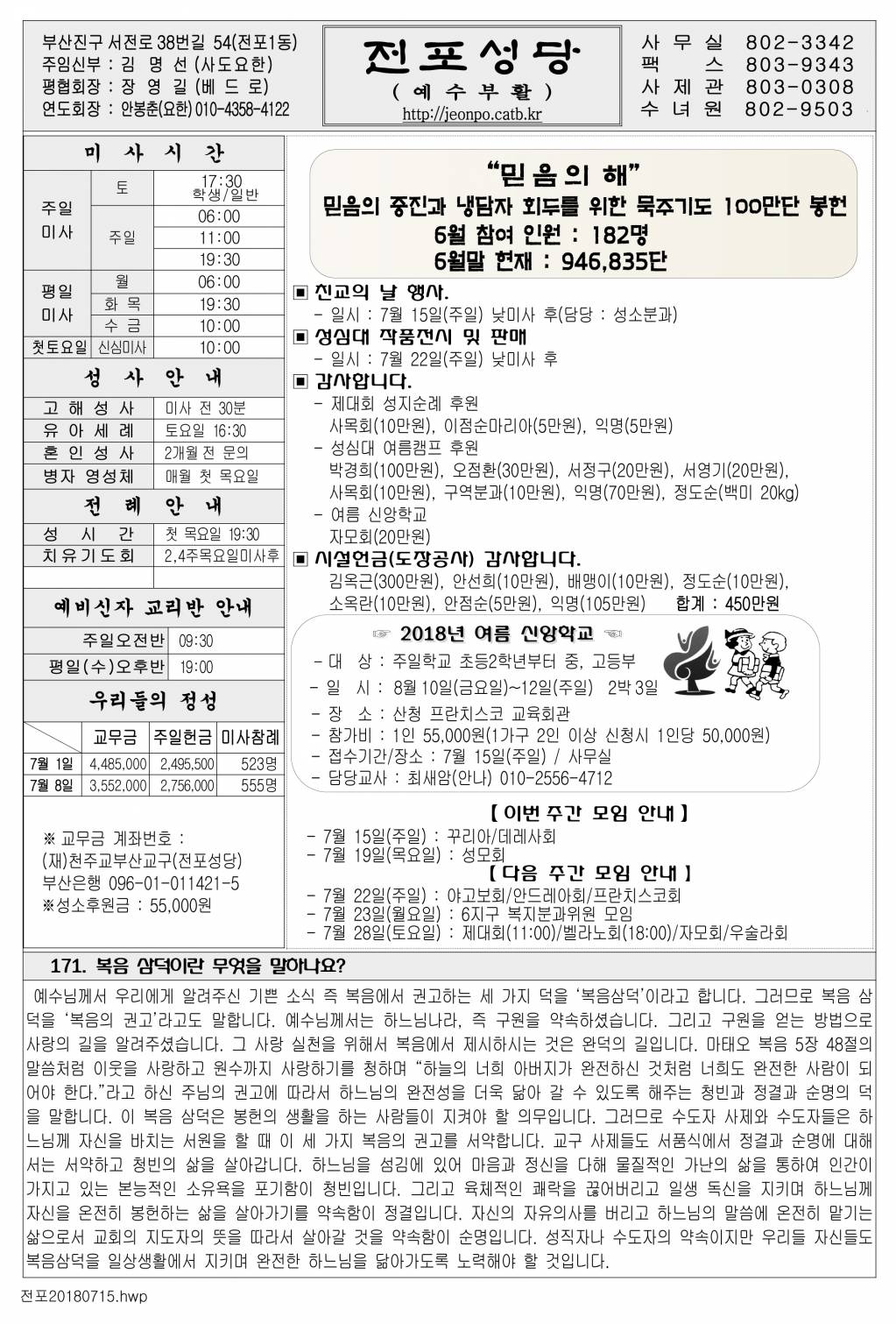 20180715.jpg
