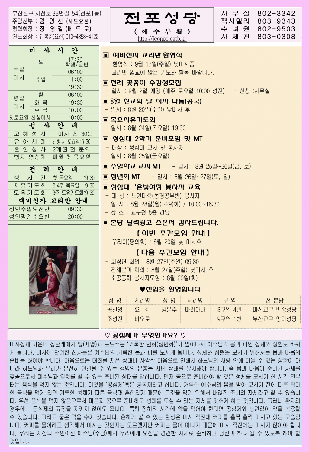 전포20170820-01.png