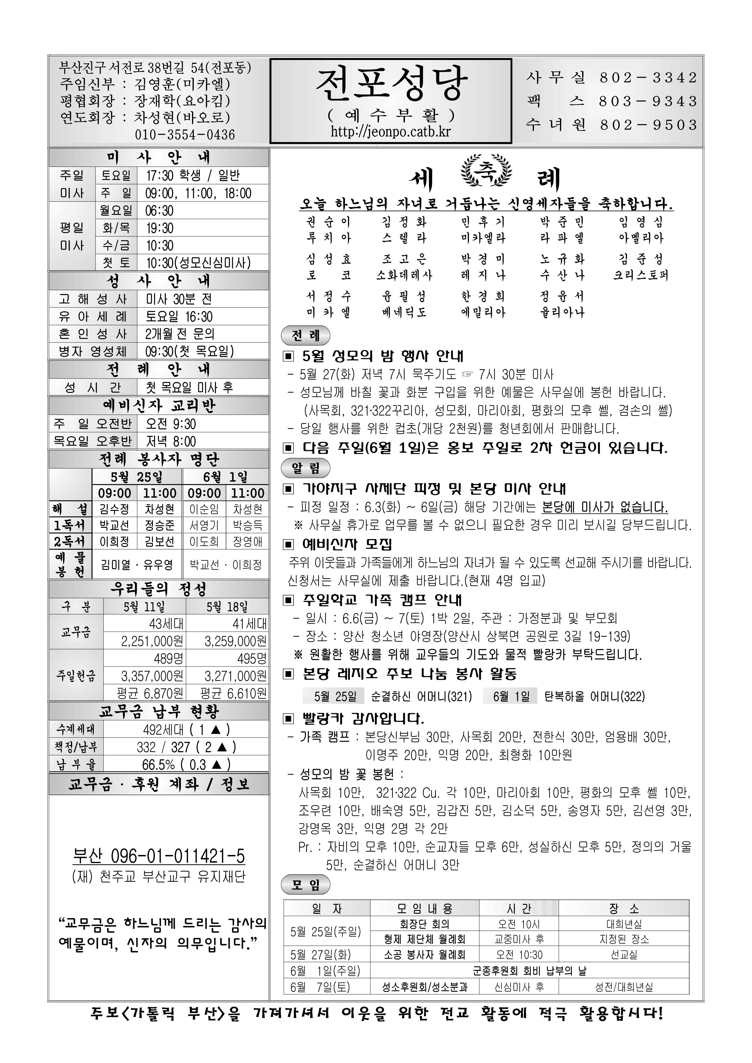 전포20250525.png