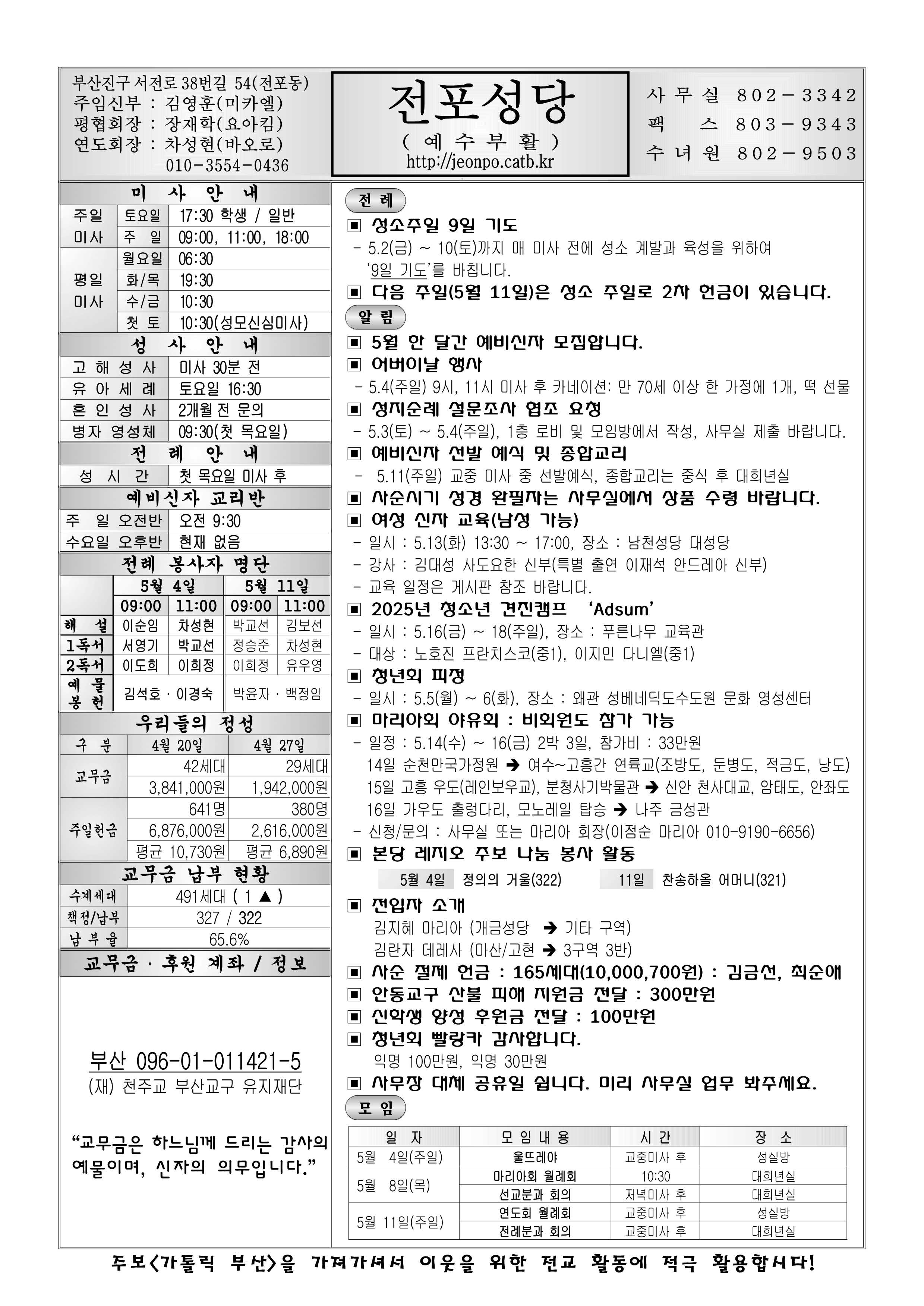 전포20250504.png